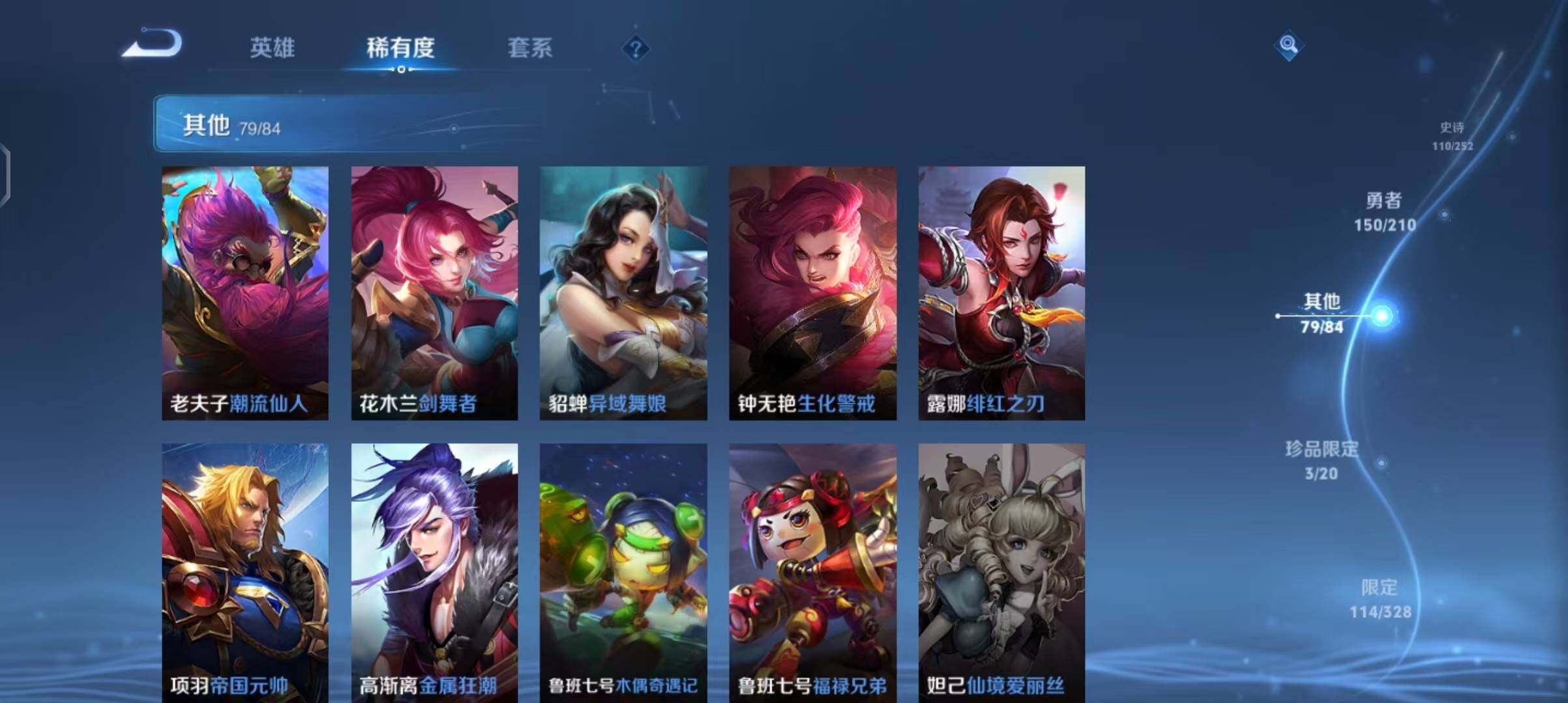 WZEY3176477王者荣耀账号详情图30 WZEY3176477王者荣耀账号详情图30