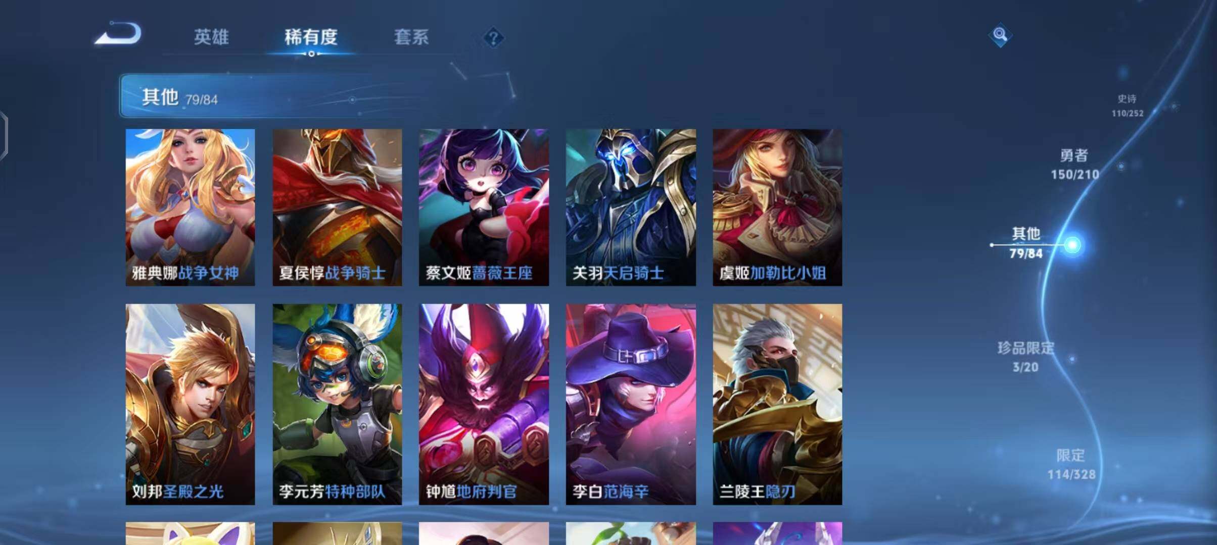 WZEY3176477王者荣耀账号详情图31 WZEY3176477王者荣耀账号详情图31