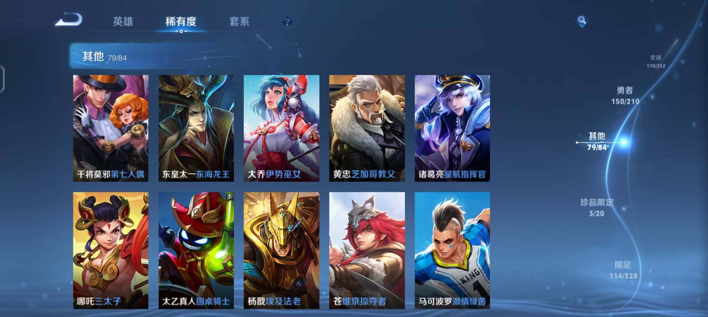 WZEY3176477王者荣耀账号详情图32 WZEY3176477王者荣耀账号详情图32