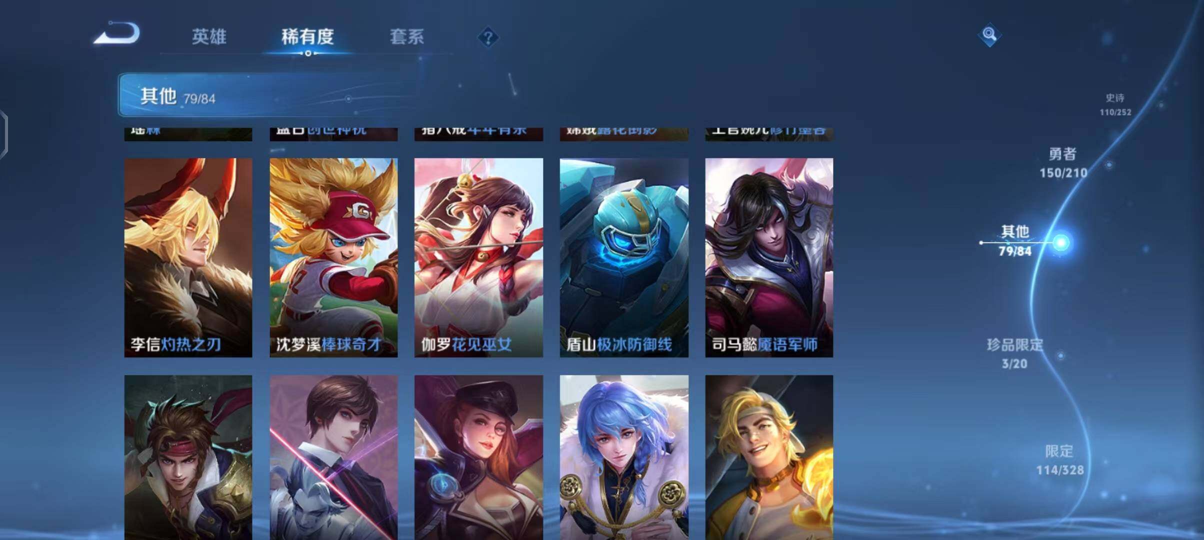 WZEY3176477王者荣耀账号详情图34 WZEY3176477王者荣耀账号详情图34
