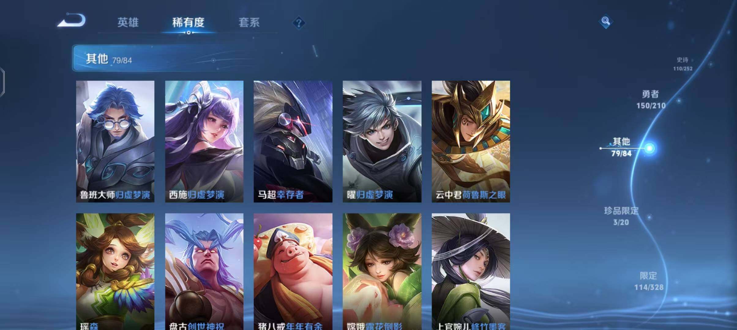 WZEY3176477王者荣耀账号详情图35 WZEY3176477王者荣耀账号详情图35