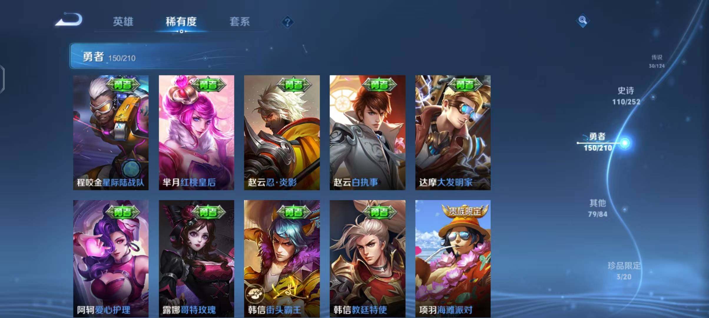 WZEY3176477王者荣耀账号详情图37 WZEY3176477王者荣耀账号详情图37