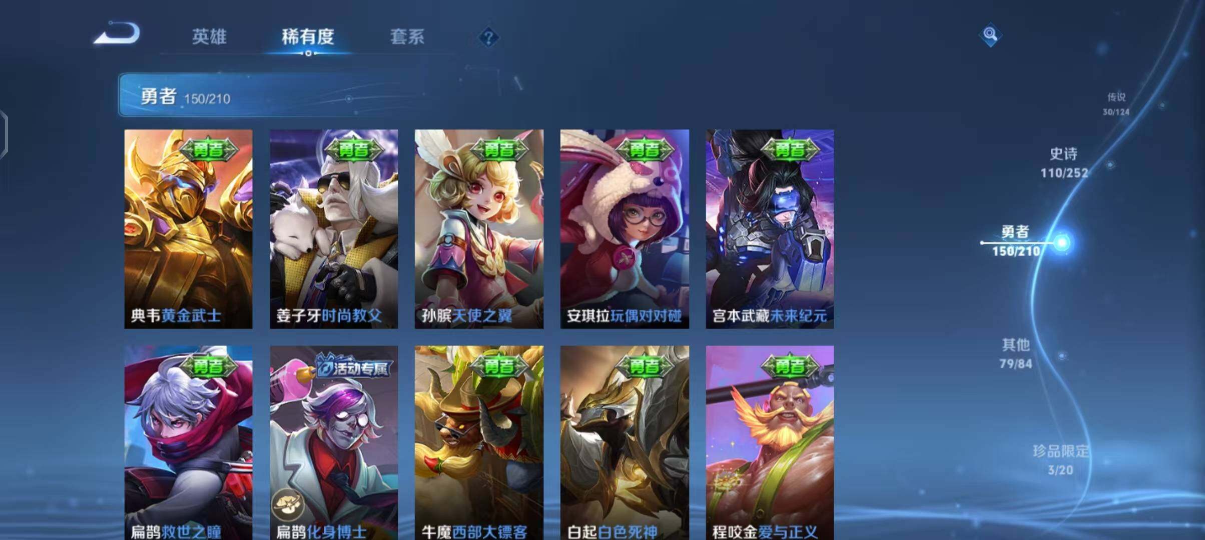 WZEY3176477王者荣耀账号详情图38 WZEY3176477王者荣耀账号详情图38