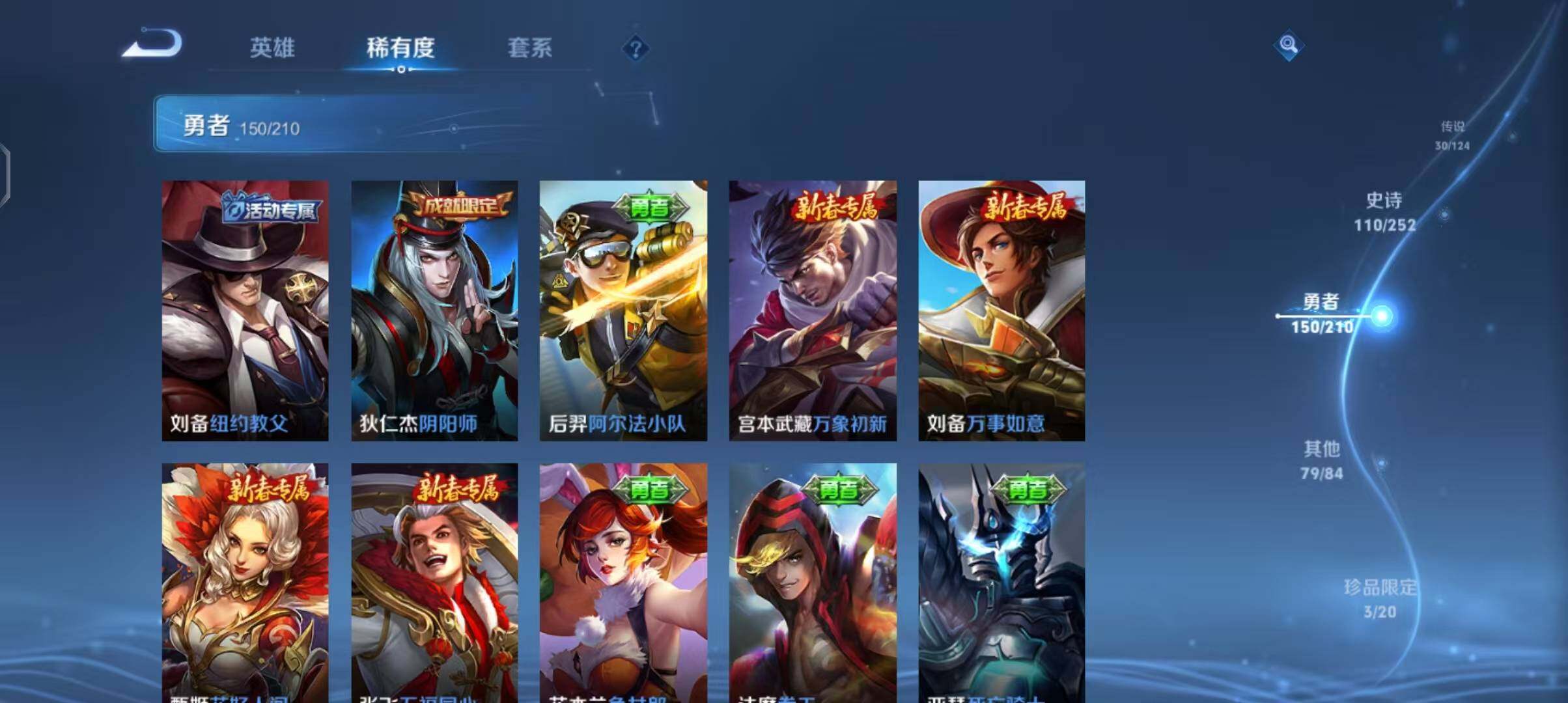 WZEY3176477王者荣耀账号详情图39 WZEY3176477王者荣耀账号详情图39