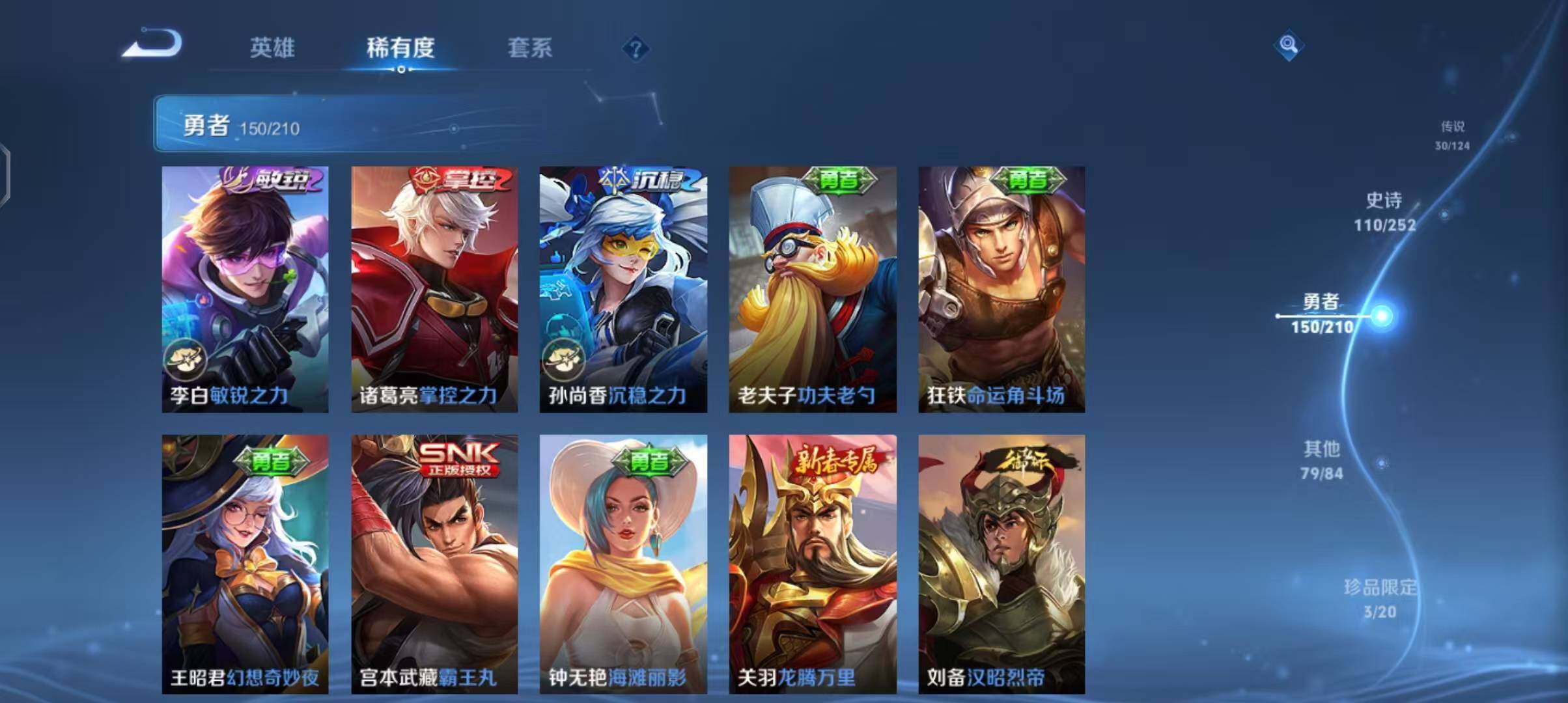 WZEY3176477王者荣耀账号详情图40 WZEY3176477王者荣耀账号详情图40