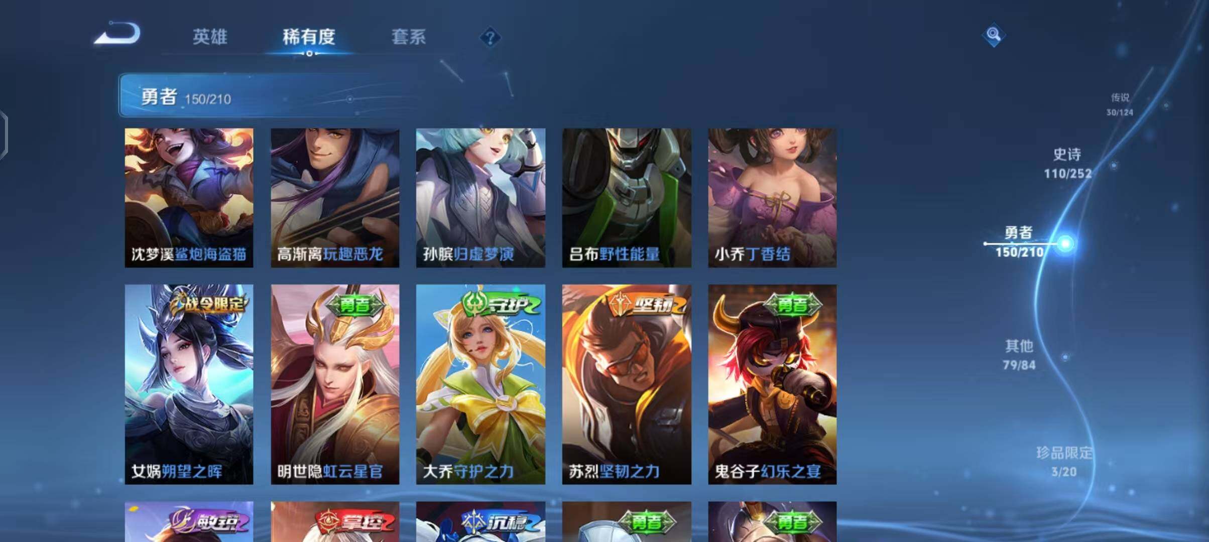 WZEY3176477王者荣耀账号详情图41 WZEY3176477王者荣耀账号详情图41