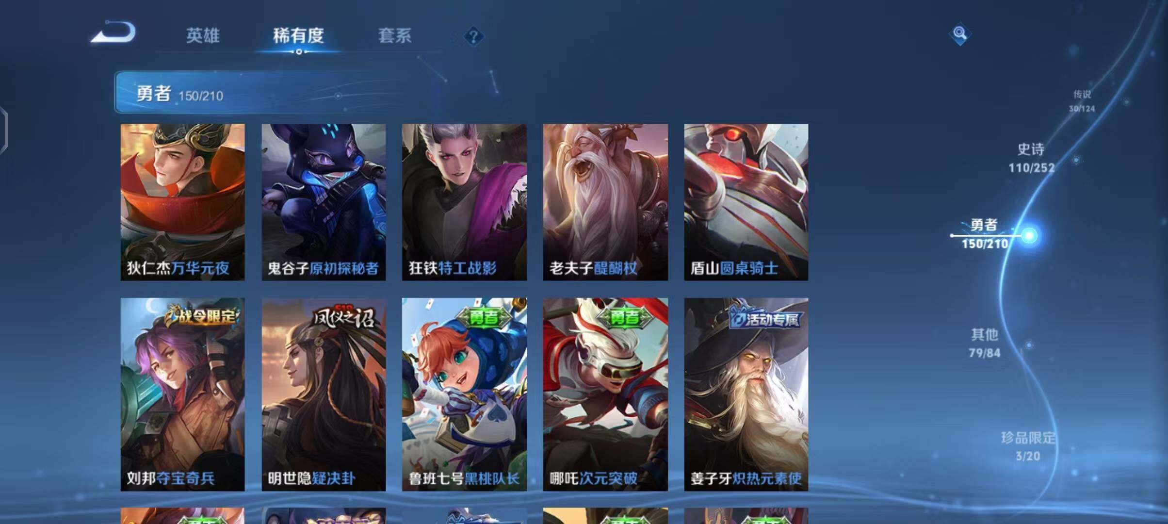 WZEY3176477王者荣耀账号详情图42 WZEY3176477王者荣耀账号详情图42