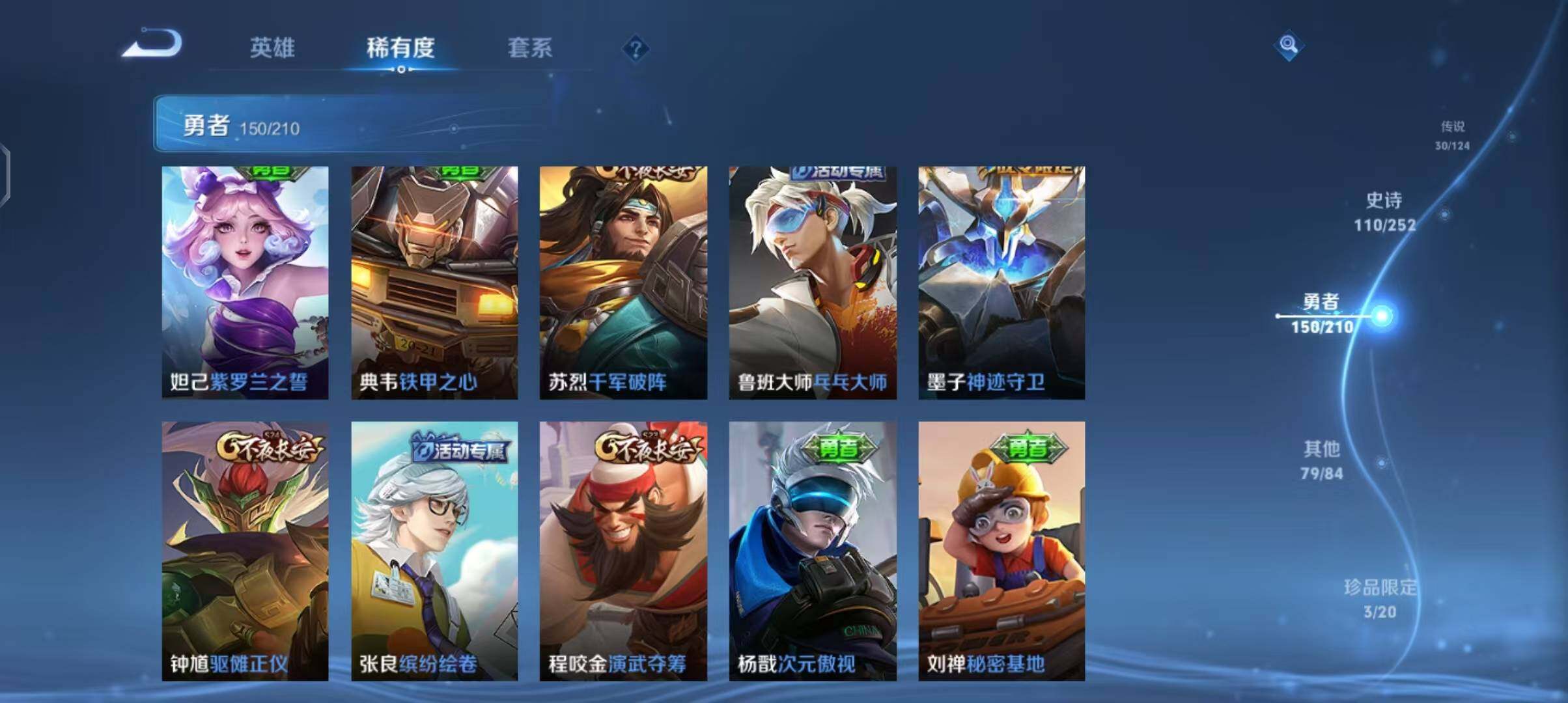 WZEY3176477王者荣耀账号详情图43 WZEY3176477王者荣耀账号详情图43