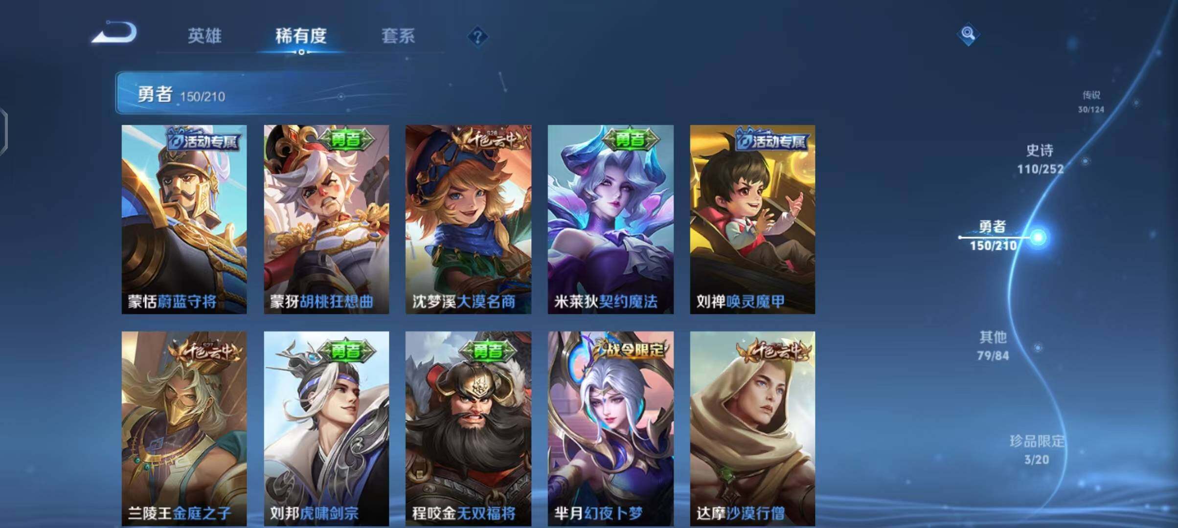 WZEY3176477王者荣耀账号详情图44 WZEY3176477王者荣耀账号详情图44