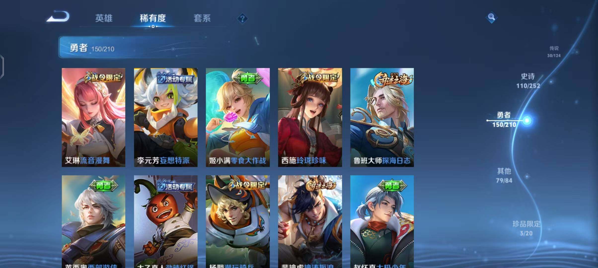 WZEY3176477王者荣耀账号详情图46 WZEY3176477王者荣耀账号详情图46