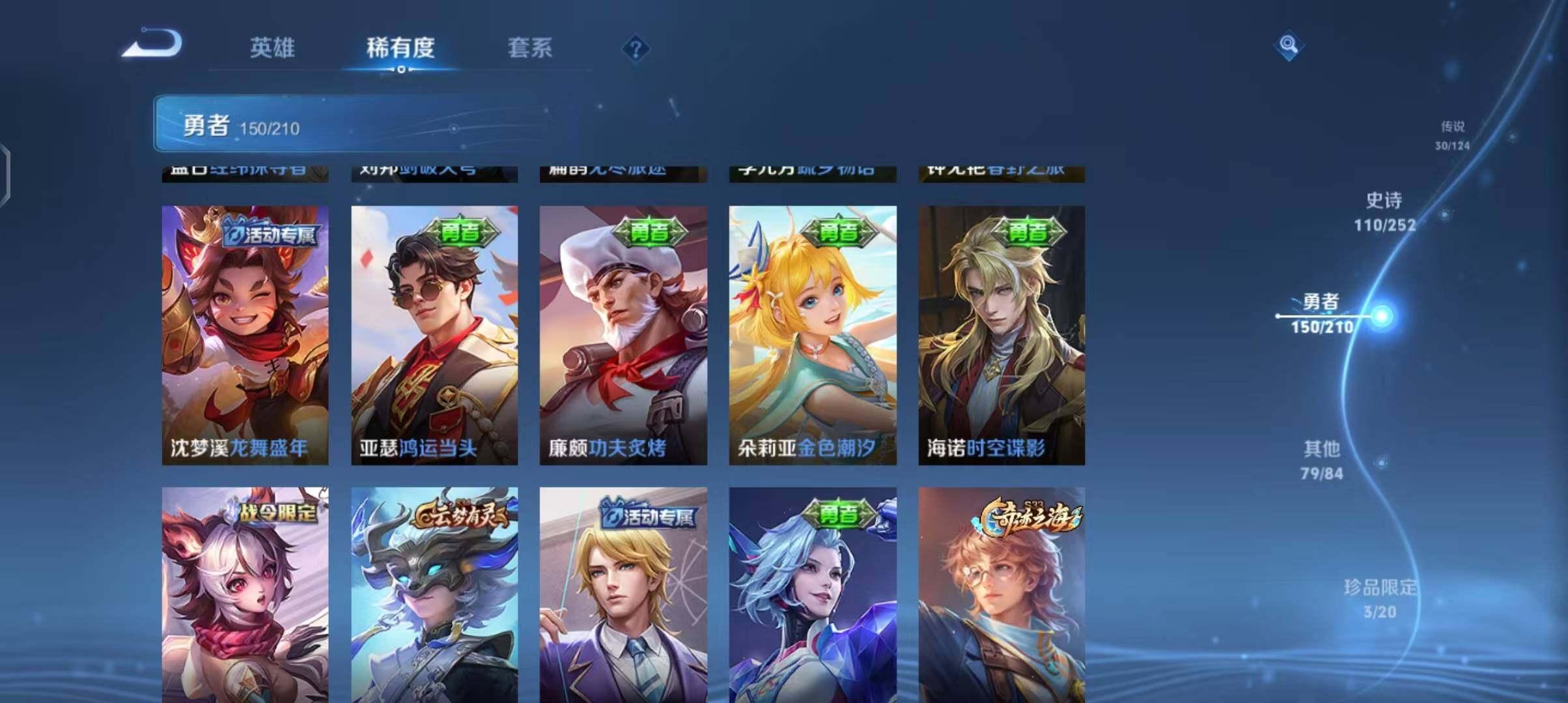WZEY3176477王者荣耀账号详情图47 WZEY3176477王者荣耀账号详情图47