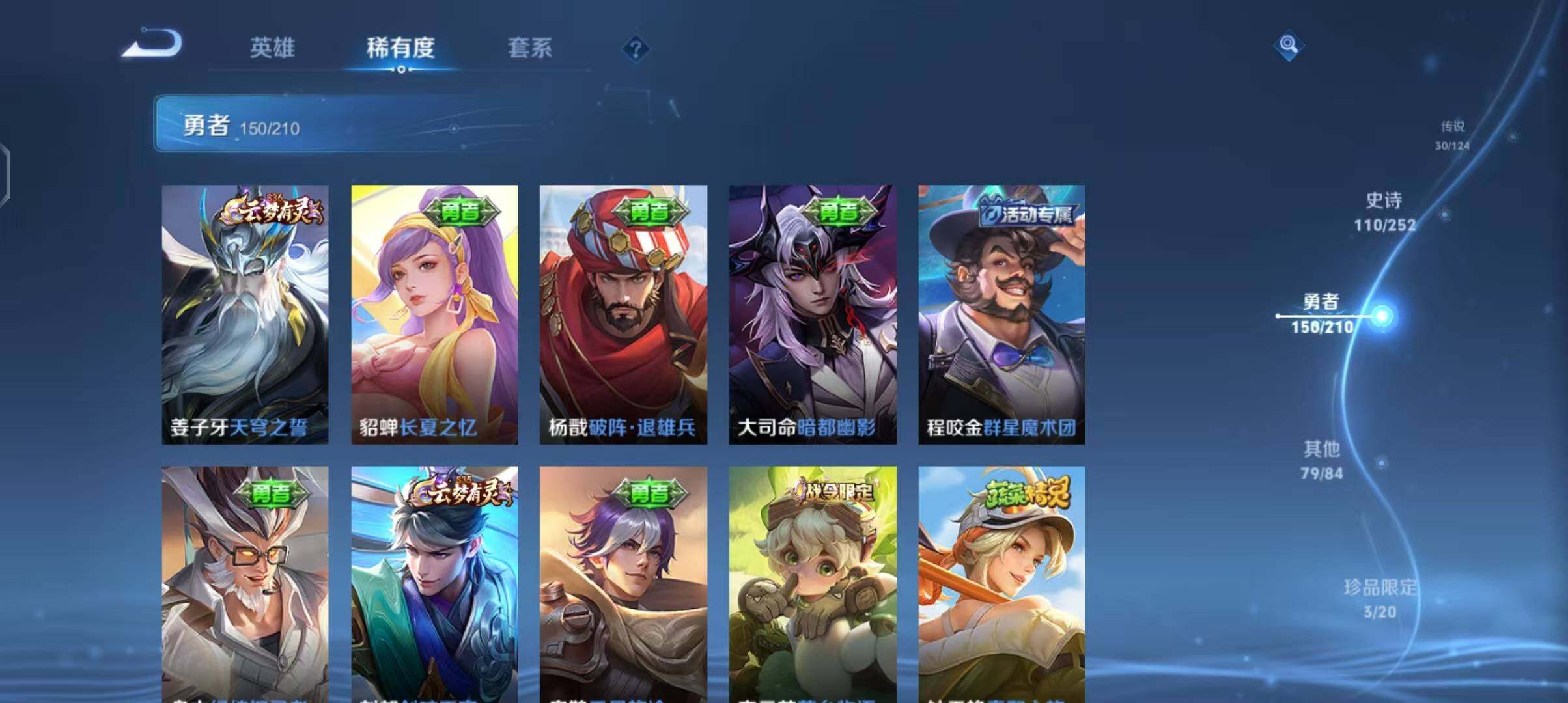 WZEY3176477王者荣耀账号详情图48 WZEY3176477王者荣耀账号详情图48