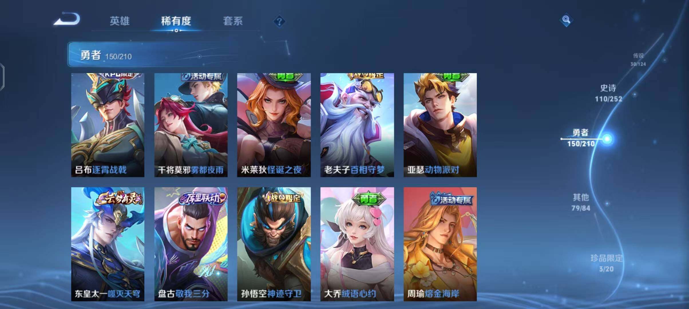 WZEY3176477王者荣耀账号详情图49 WZEY3176477王者荣耀账号详情图49
