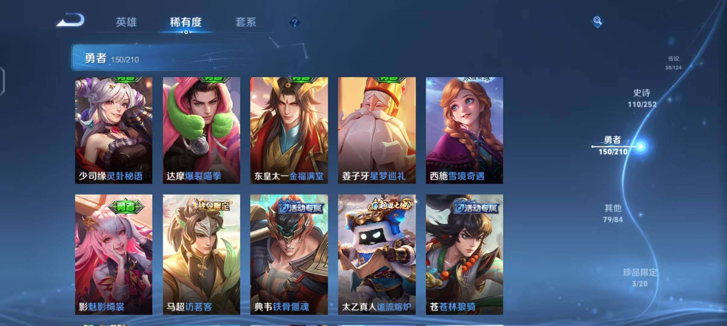 WZEY3176477王者荣耀账号详情图50 WZEY3176477王者荣耀账号详情图50