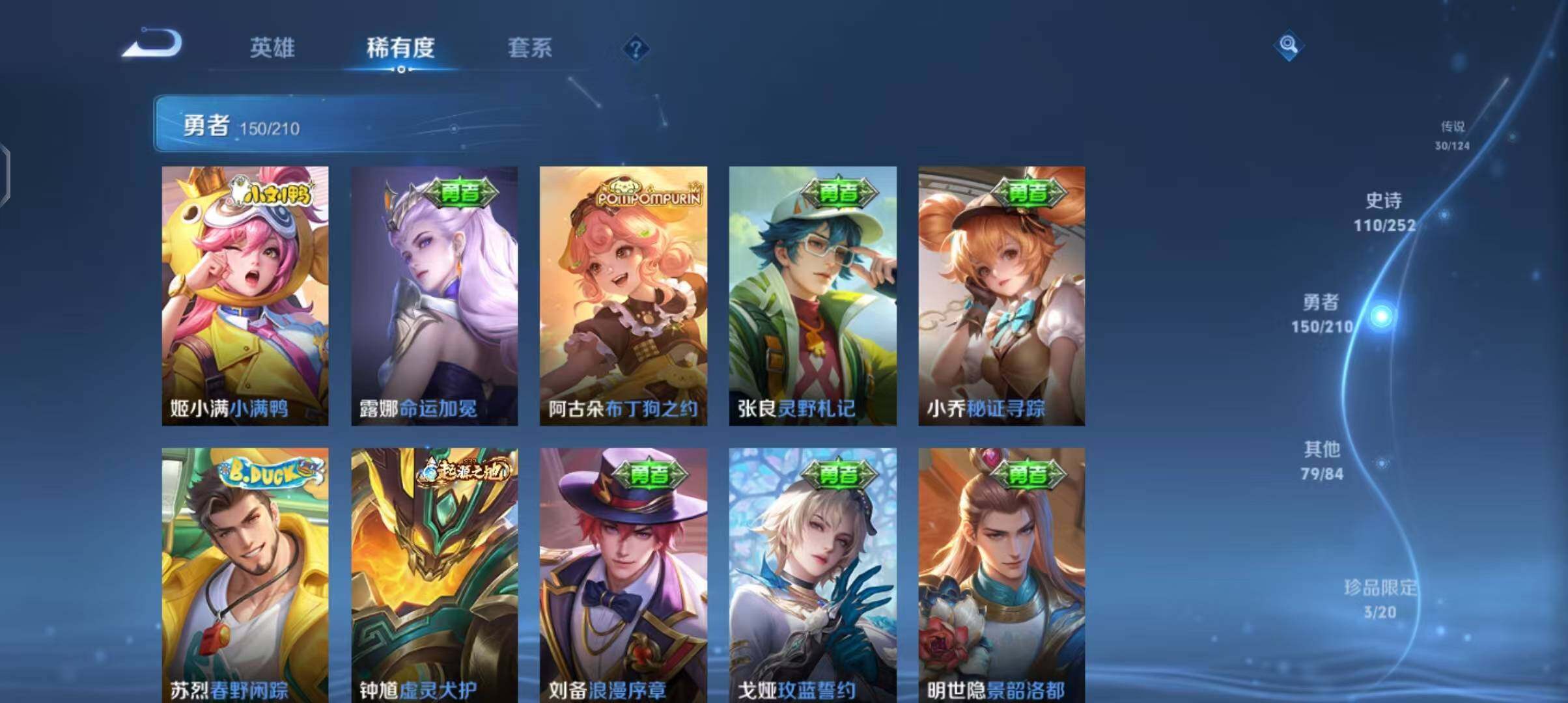 WZEY3176477王者荣耀账号详情图51 WZEY3176477王者荣耀账号详情图51