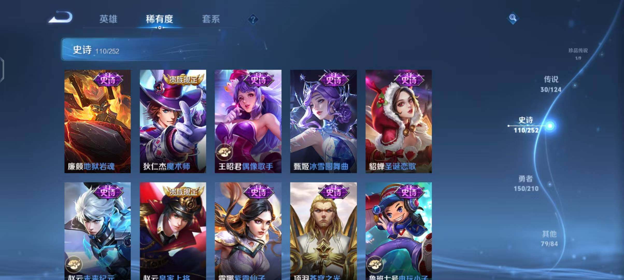 WZEY3176477王者荣耀账号详情图26 WZEY3176477王者荣耀账号详情图26