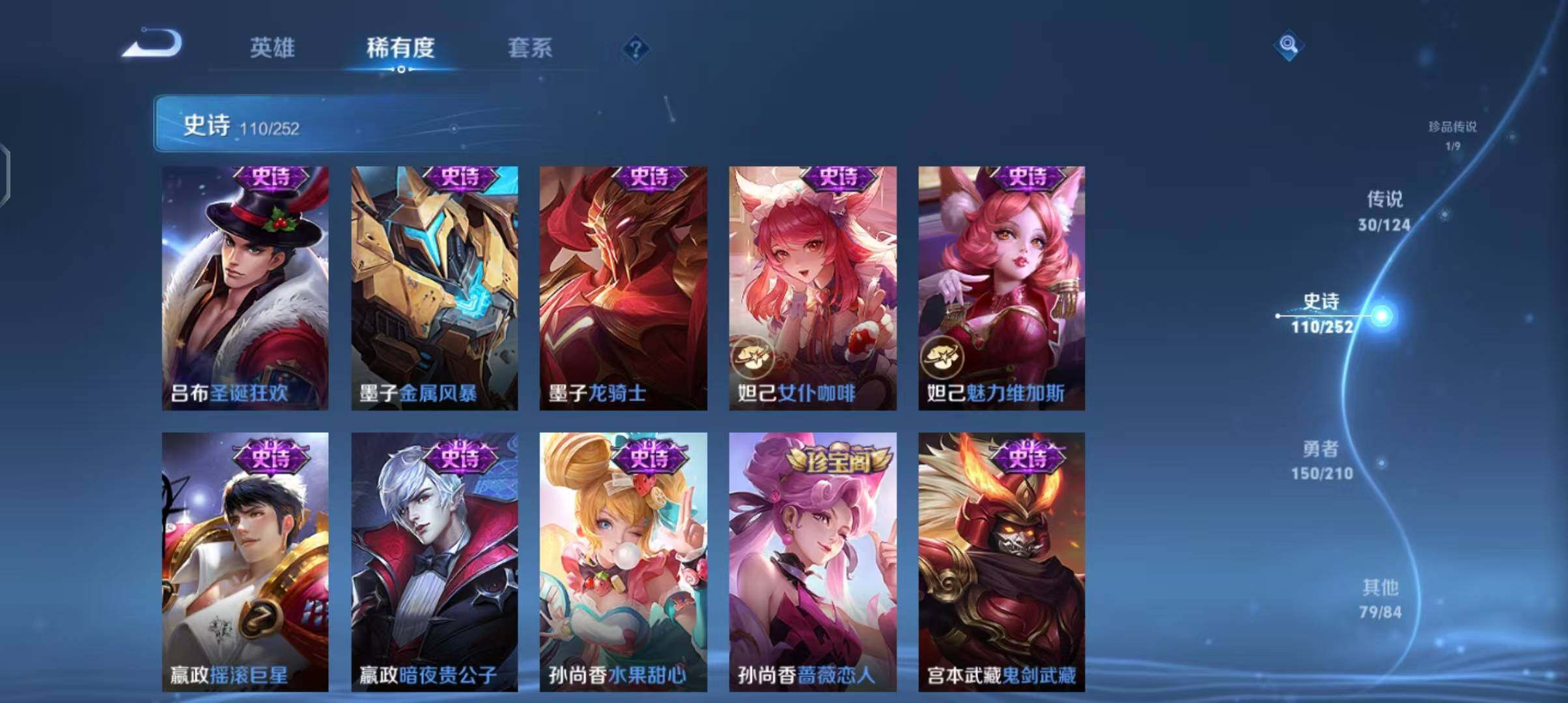 WZEY3176477王者荣耀账号详情图25 WZEY3176477王者荣耀账号详情图25