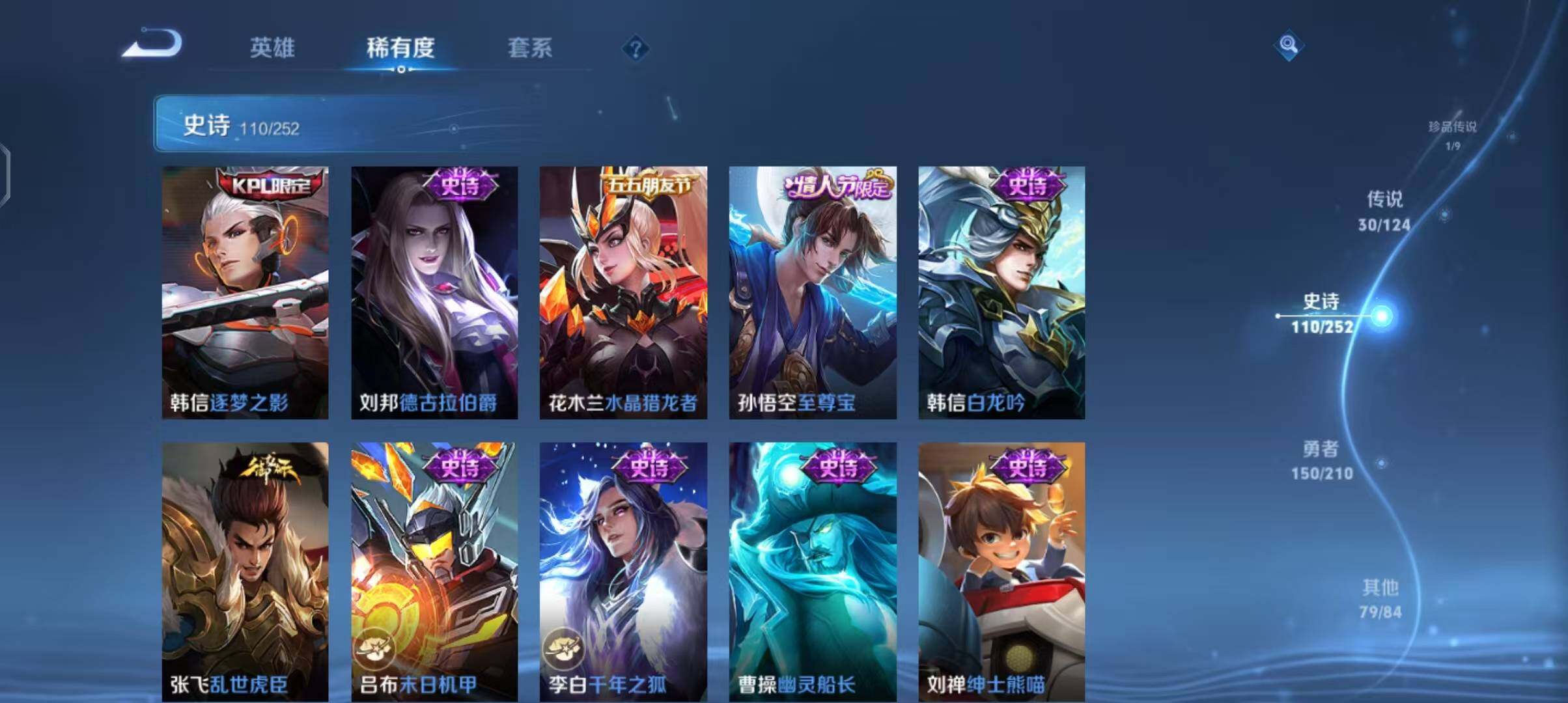 WZEY3176477王者荣耀账号详情图27 WZEY3176477王者荣耀账号详情图27