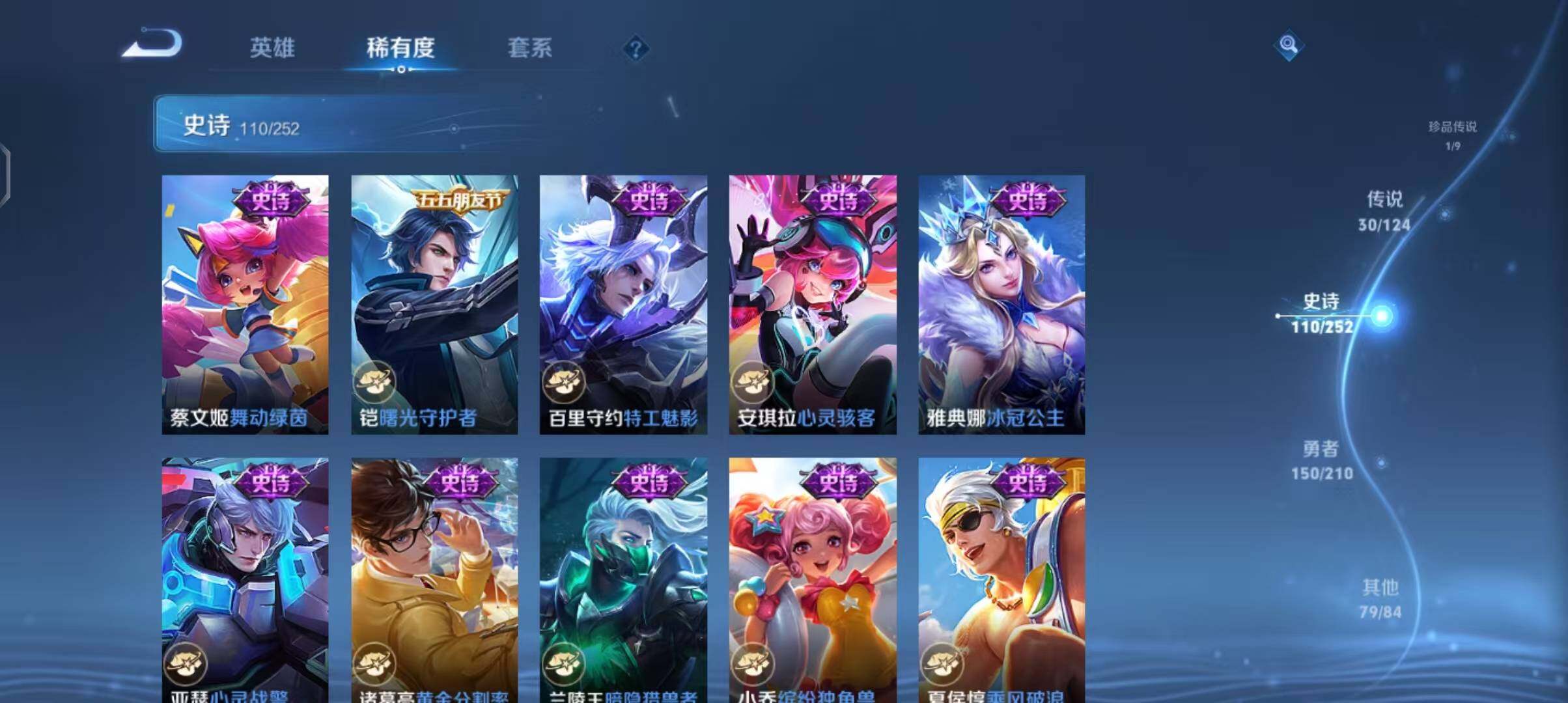 WZEY3176477王者荣耀账号详情图29 WZEY3176477王者荣耀账号详情图29