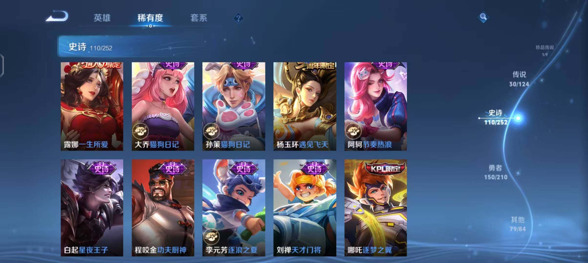 WZEY3176477王者荣耀账号详情图28 WZEY3176477王者荣耀账号详情图28