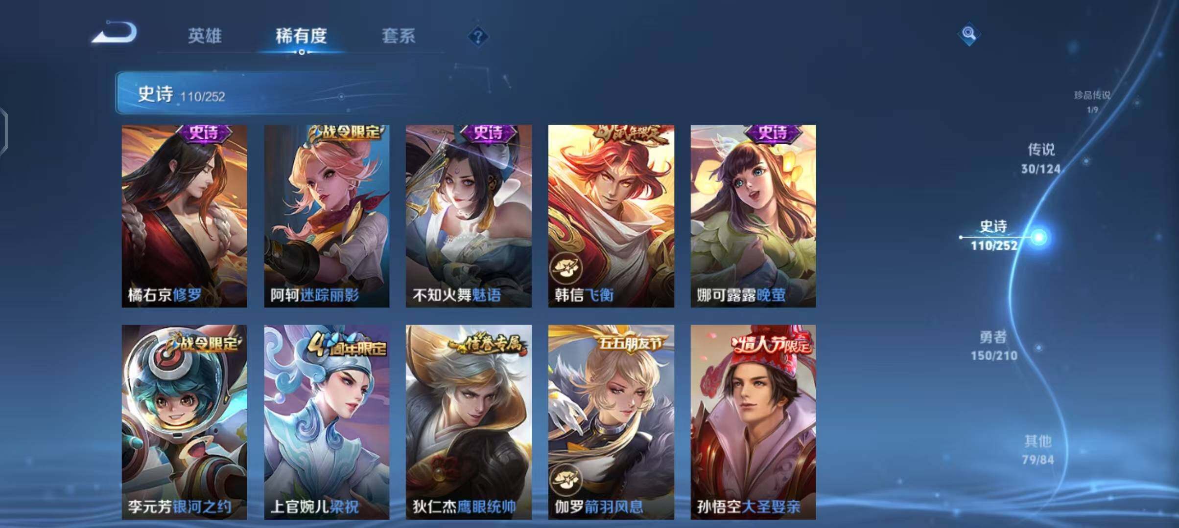 WZEY3176477王者荣耀账号详情图24 WZEY3176477王者荣耀账号详情图24