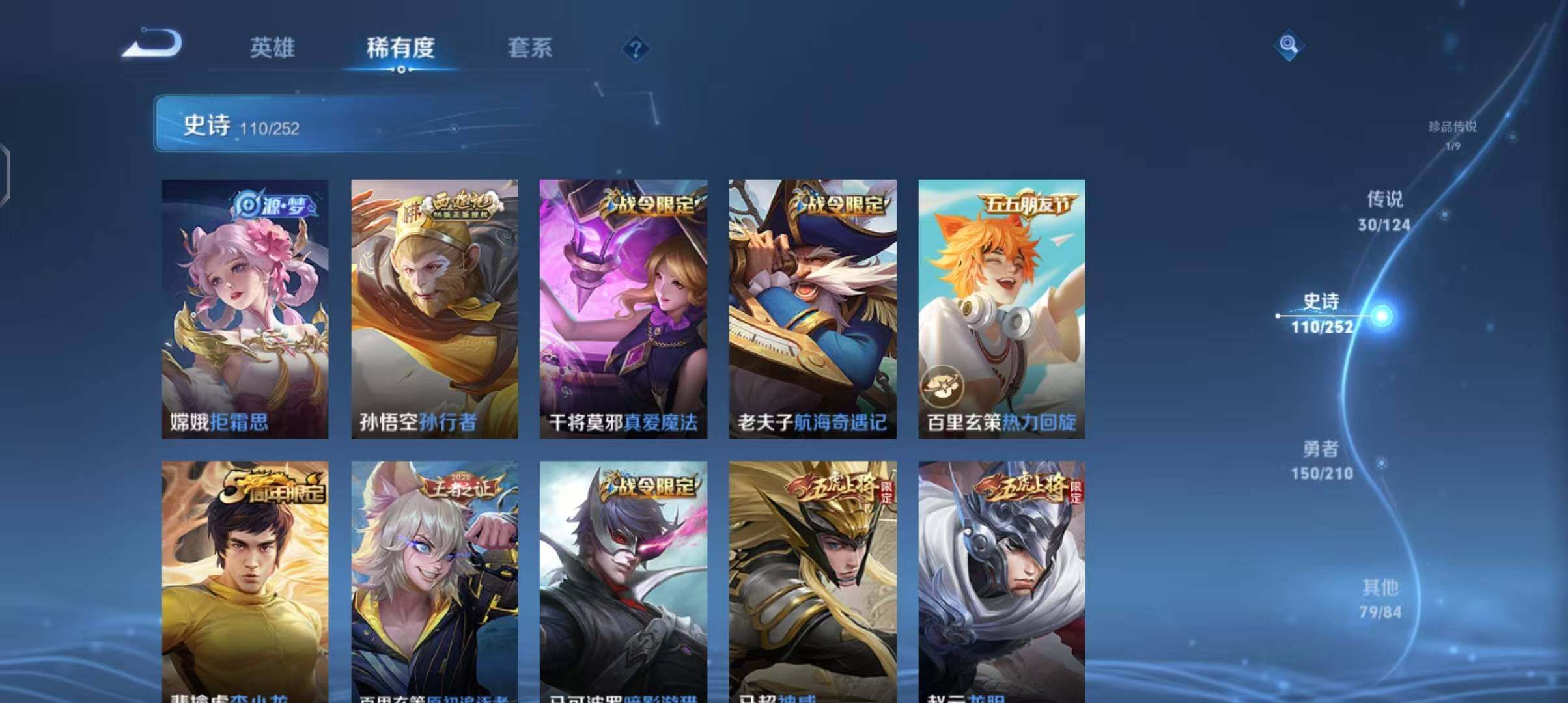WZEY3176477王者荣耀账号详情图23 WZEY3176477王者荣耀账号详情图23