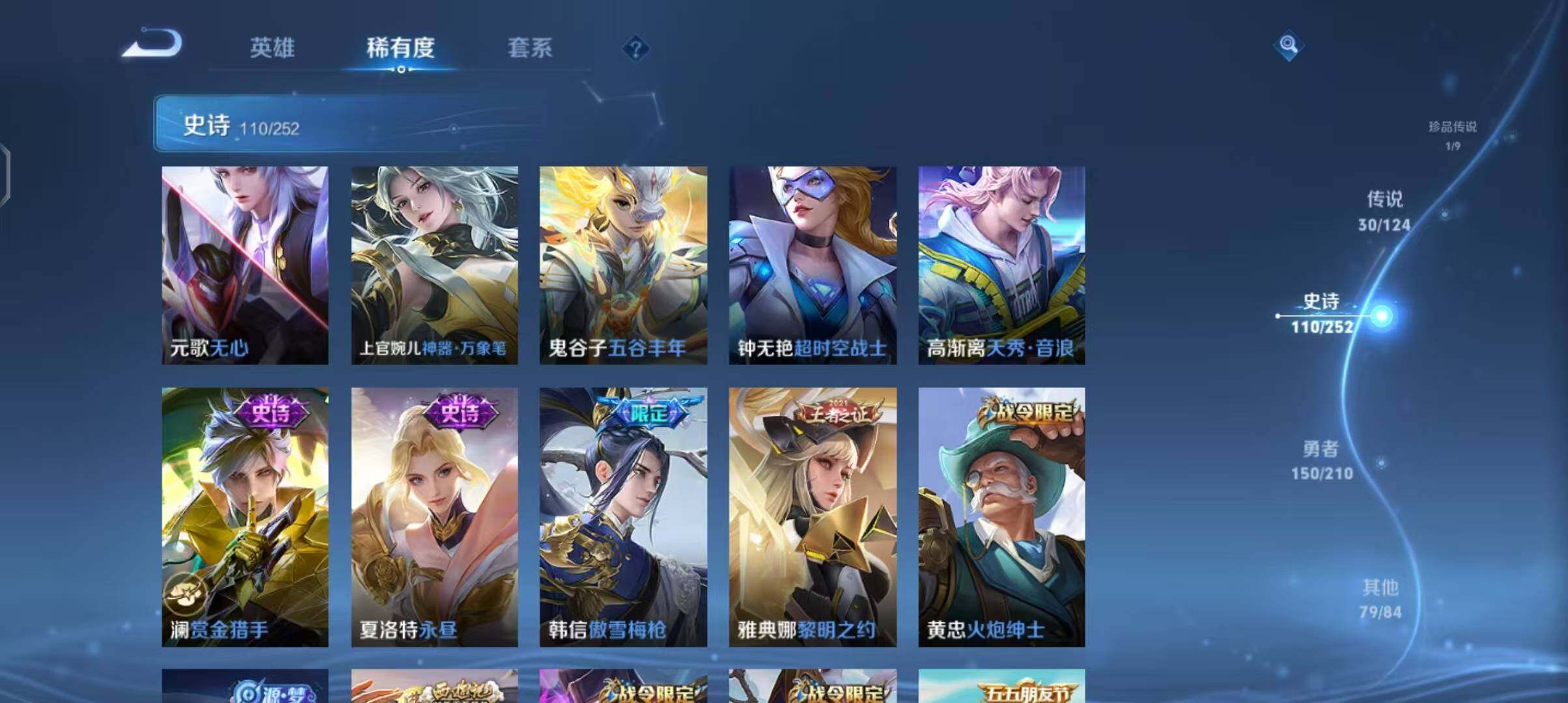 WZEY3176477王者荣耀账号详情图22 WZEY3176477王者荣耀账号详情图22