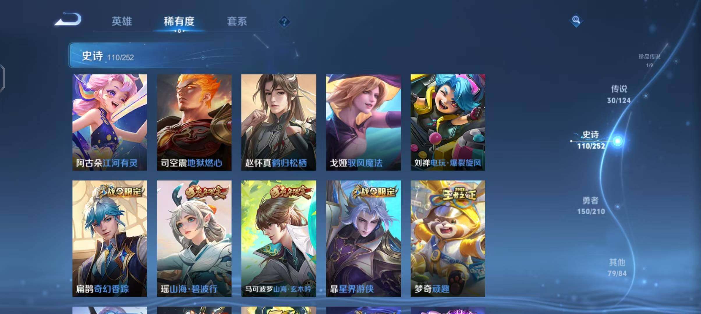 WZEY3176477王者荣耀账号详情图21 WZEY3176477王者荣耀账号详情图21
