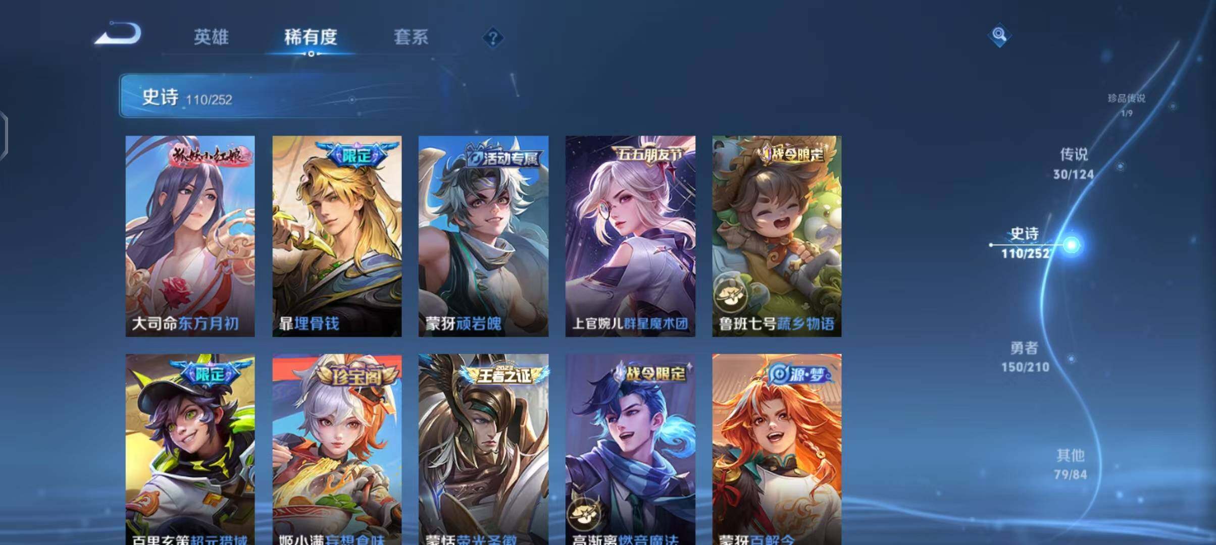 WZEY3176477王者荣耀账号详情图20 WZEY3176477王者荣耀账号详情图20