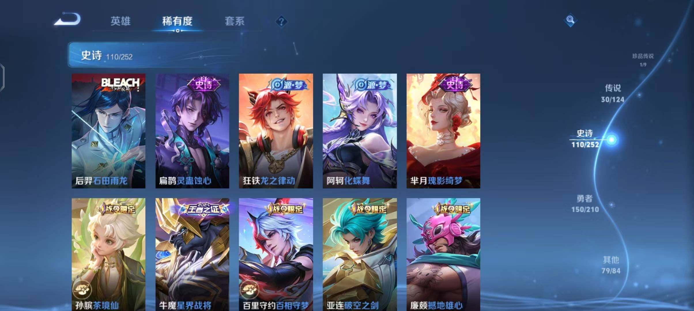 WZEY3176477王者荣耀账号详情图19 WZEY3176477王者荣耀账号详情图19