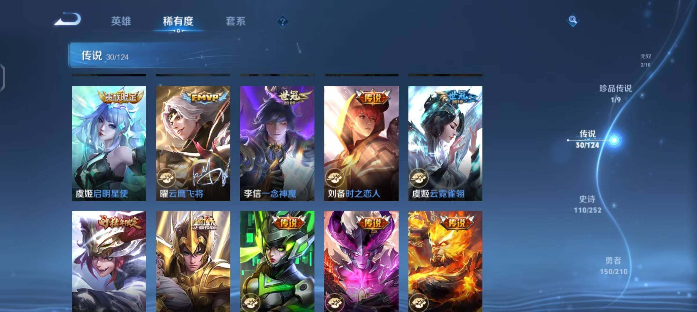 WZEY3176477王者荣耀账号详情图18 WZEY3176477王者荣耀账号详情图18