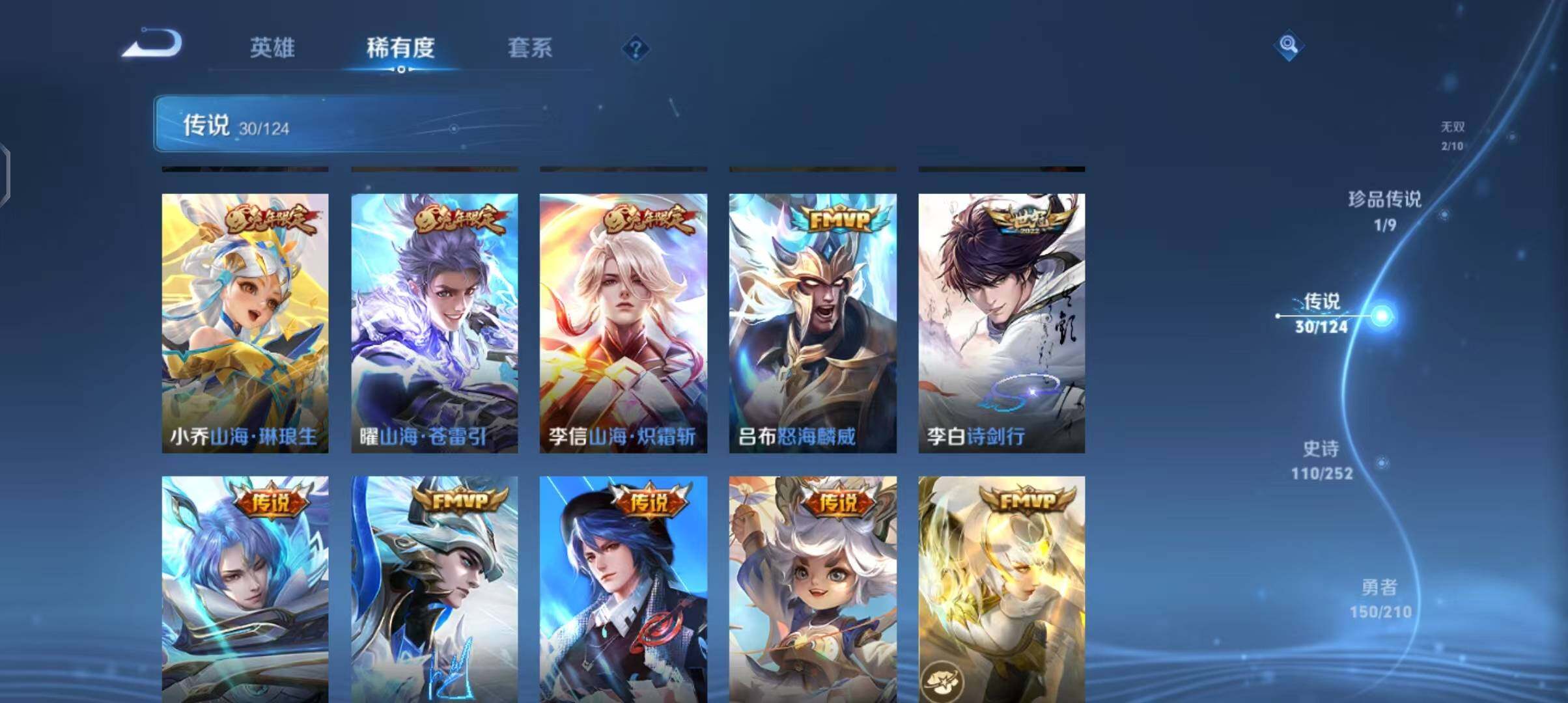 WZEY3176477王者荣耀账号详情图17 WZEY3176477王者荣耀账号详情图17
