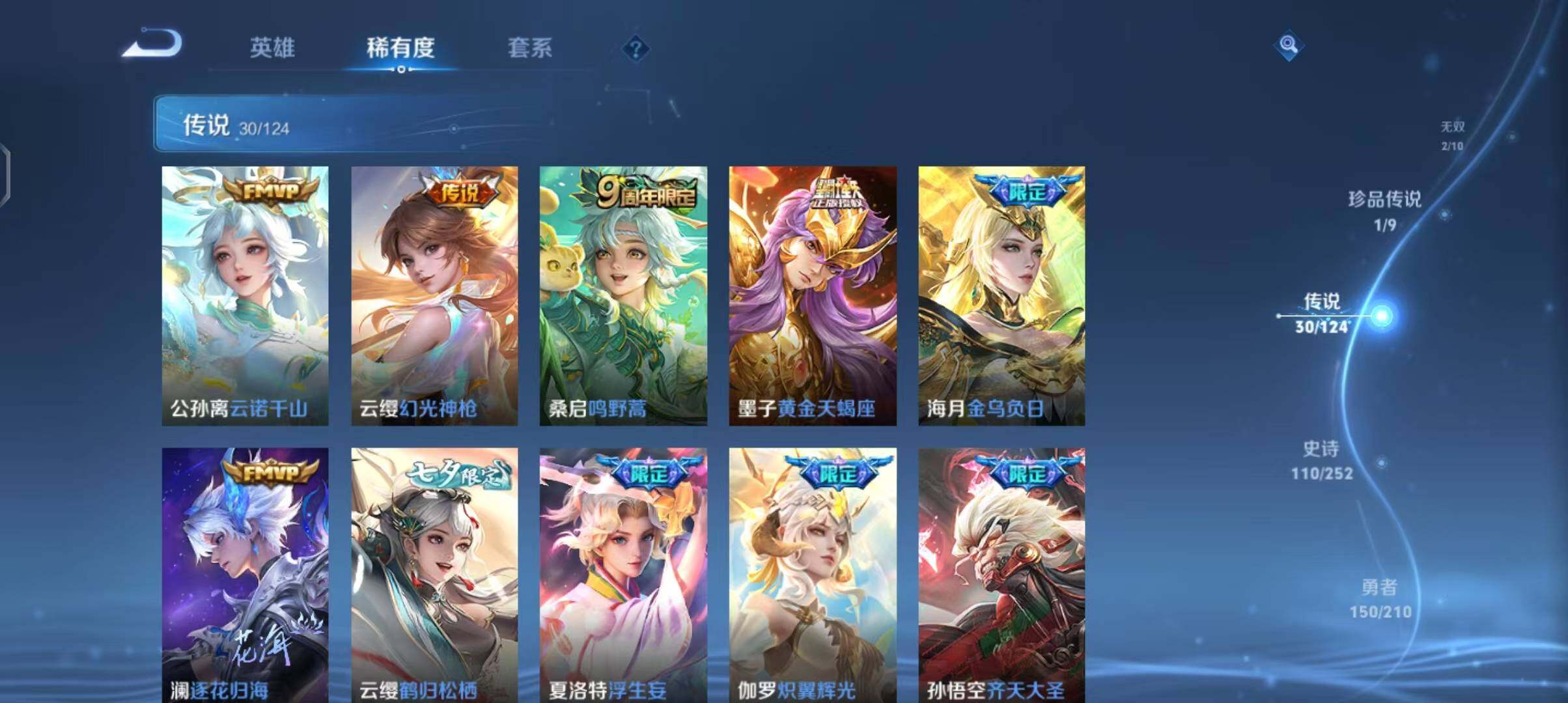 WZEY3176477王者荣耀账号详情图16 WZEY3176477王者荣耀账号详情图16