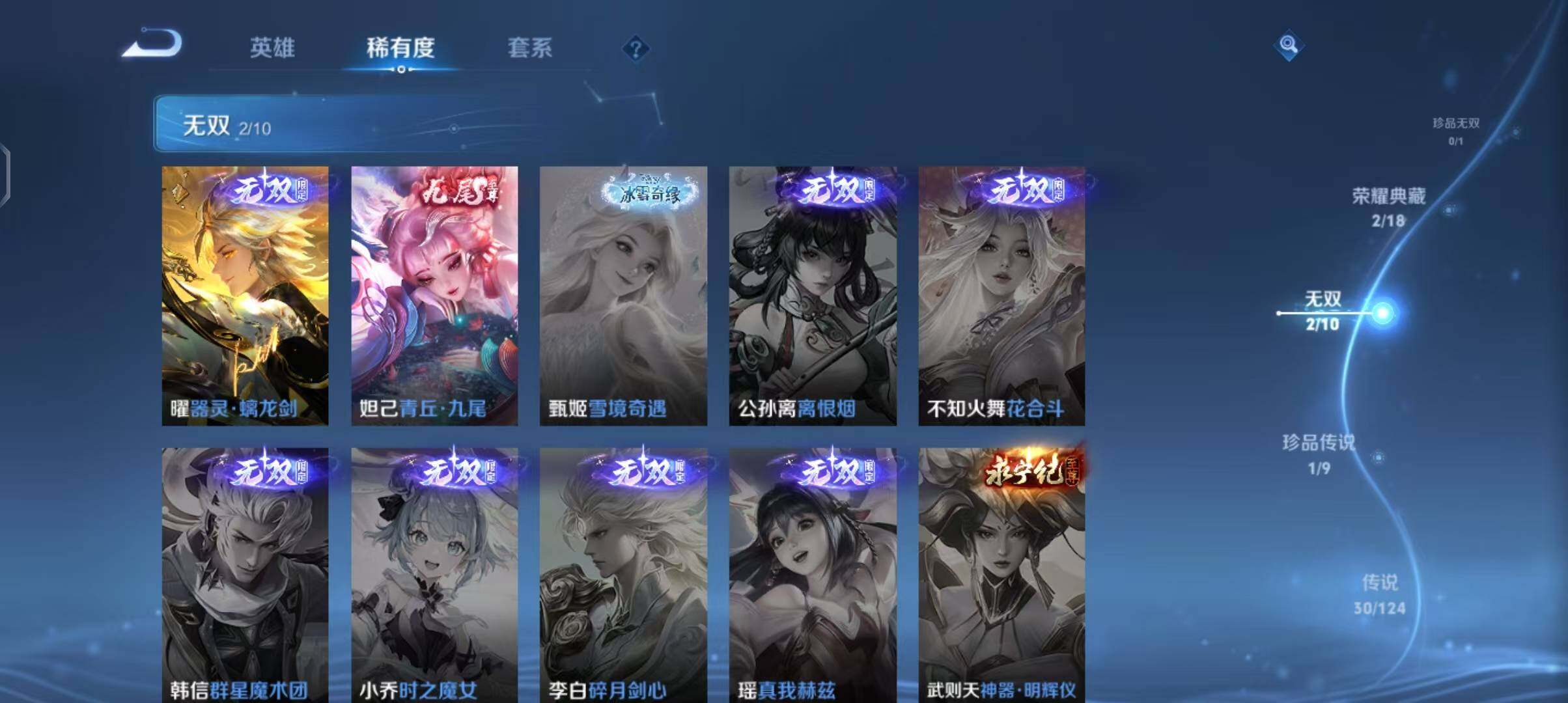 WZEY3176477王者荣耀账号详情图14 WZEY3176477王者荣耀账号详情图14