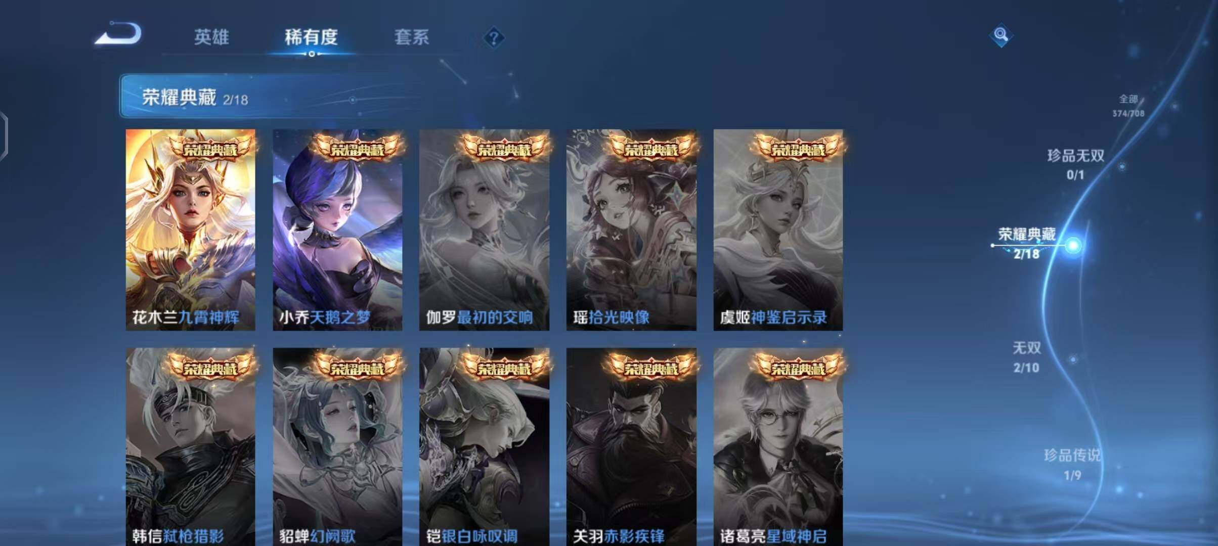 WZEY3176477王者荣耀账号详情图13 WZEY3176477王者荣耀账号详情图13