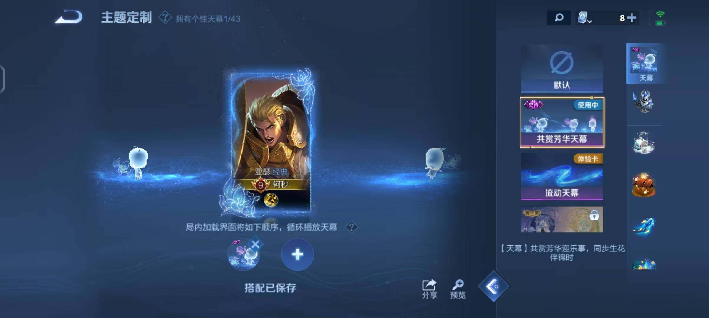 WZEY3176477王者荣耀账号详情图52 WZEY3176477王者荣耀账号详情图52