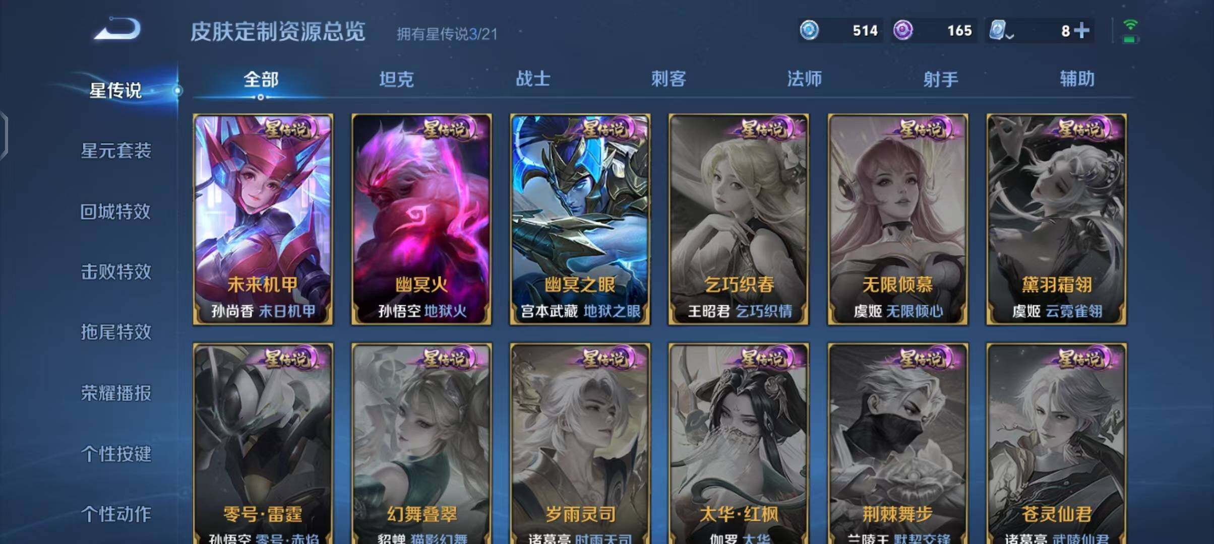 WZEY3176477王者荣耀账号详情图12 WZEY3176477王者荣耀账号详情图12