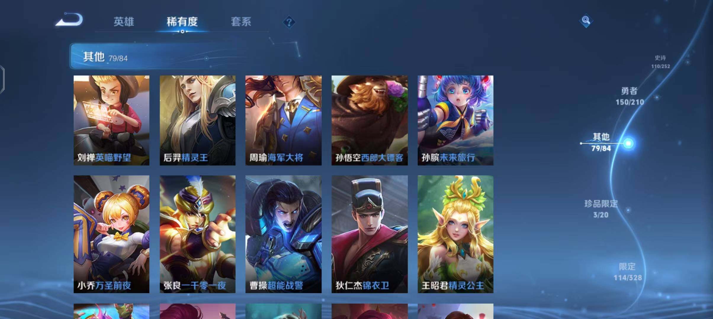 WZEY3176477王者荣耀账号详情图55 WZEY3176477王者荣耀账号详情图55