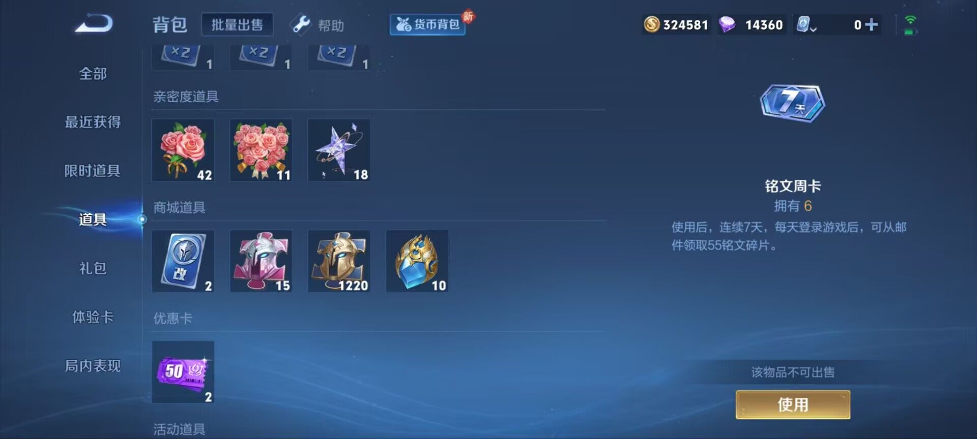WZ033176264王者荣耀账号详情图4 WZ033176264王者荣耀账号详情图4