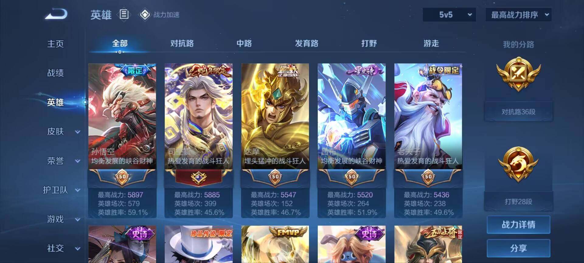 WZ033176264王者荣耀账号详情图5 WZ033176264王者荣耀账号详情图5