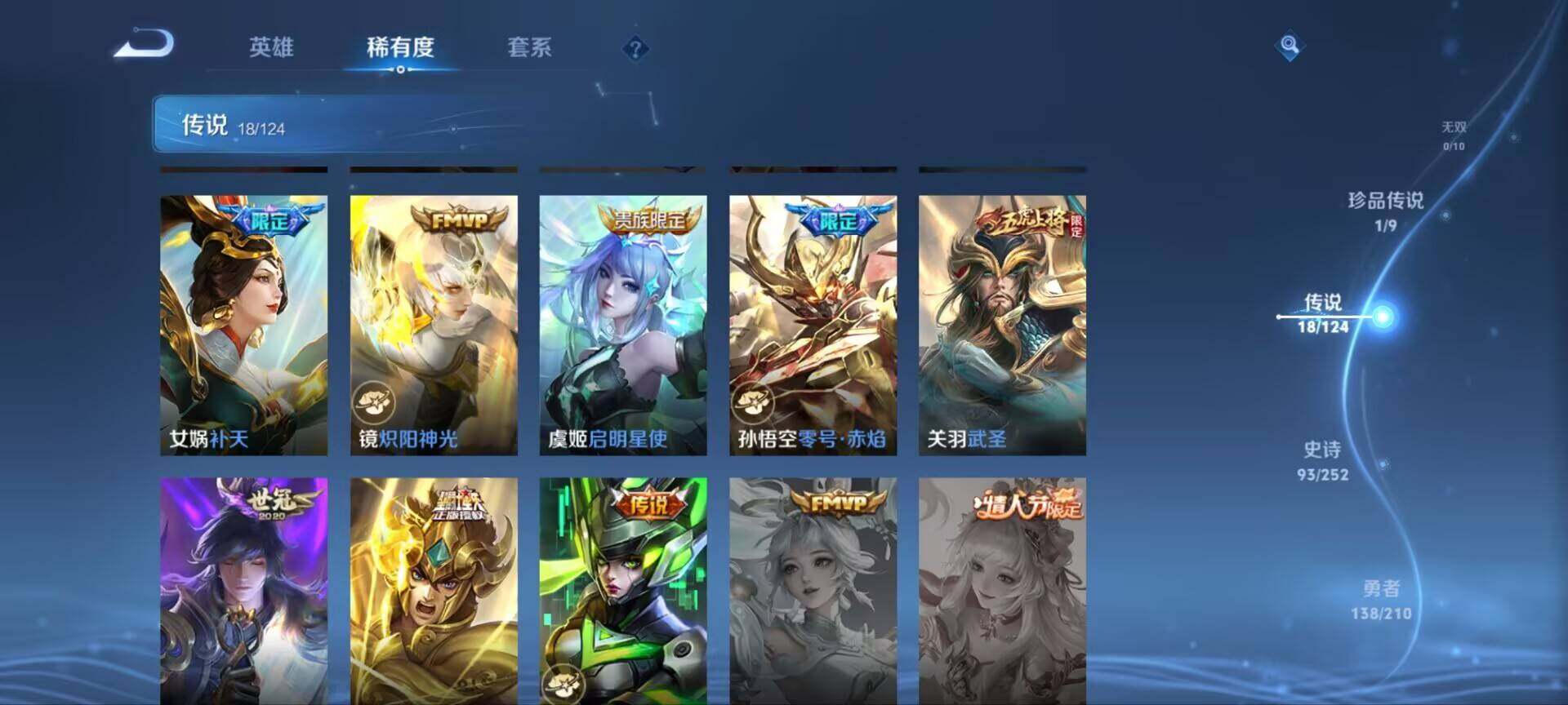 WZ033176264王者荣耀账号详情图6 WZ033176264王者荣耀账号详情图6