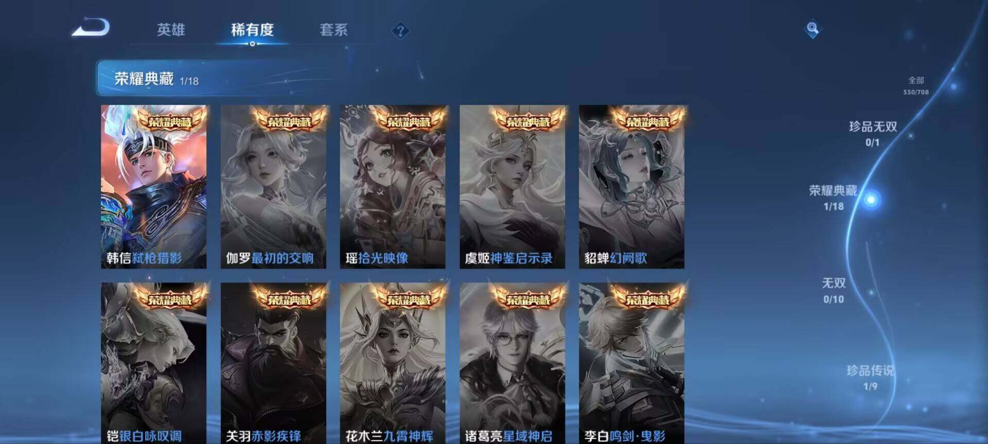 WZ033176264王者荣耀账号详情图8 WZ033176264王者荣耀账号详情图8