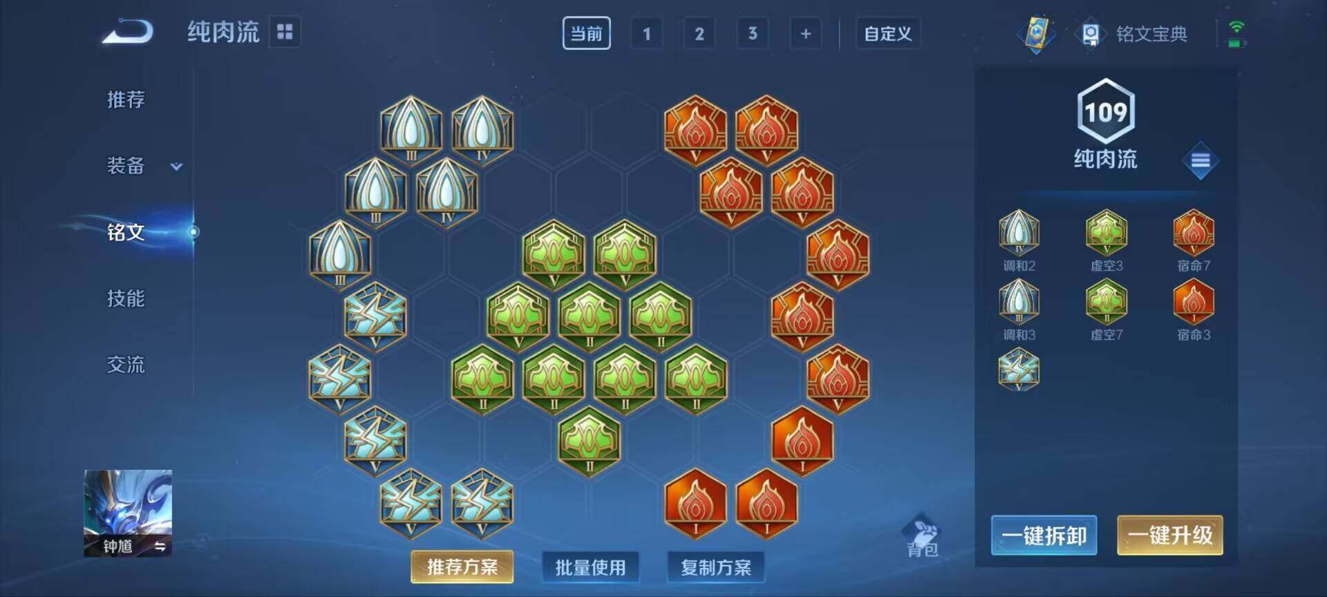 WZ033176264王者荣耀账号详情图12 WZ033176264王者荣耀账号详情图12