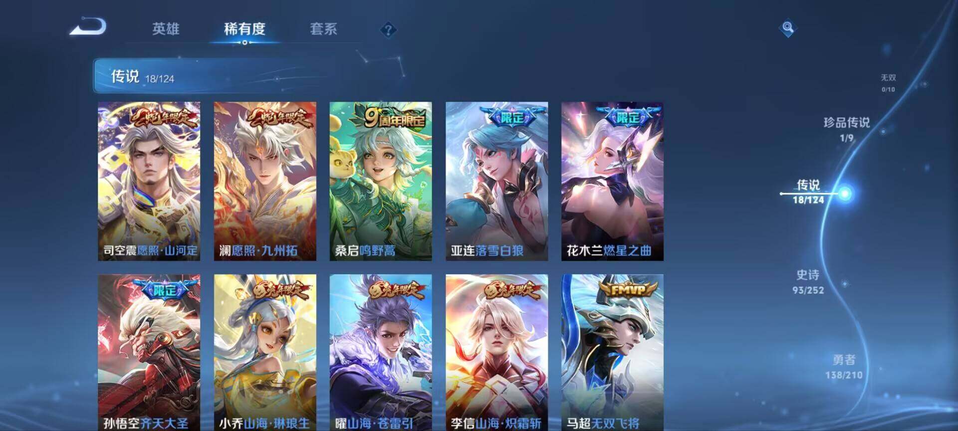 WZ033176264王者荣耀账号详情图14 WZ033176264王者荣耀账号详情图14