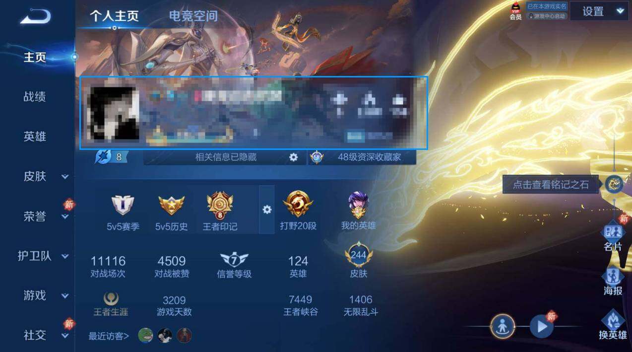 WZEY3176972王者荣耀账号详情图6 WZEY3176972王者荣耀账号详情图6