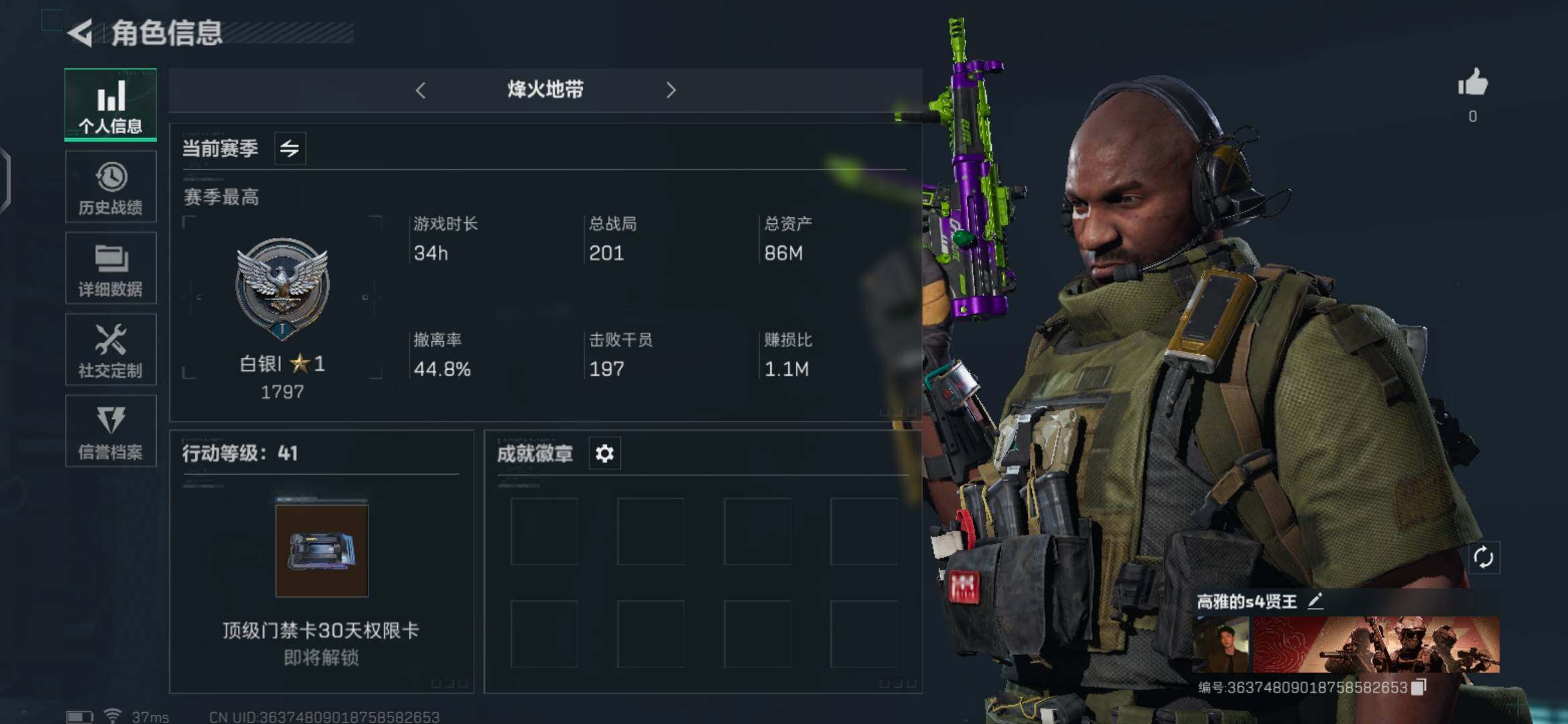 三角洲行动账号QQ【SJZ1112】总资产(M)：86M/哈夫币(K)：51212K/哈夫币(K)：51212K/烽火地带等级：41_段位：白银/AKM突击步枪-林中猎手/M1014霰弹枪-林中猎手