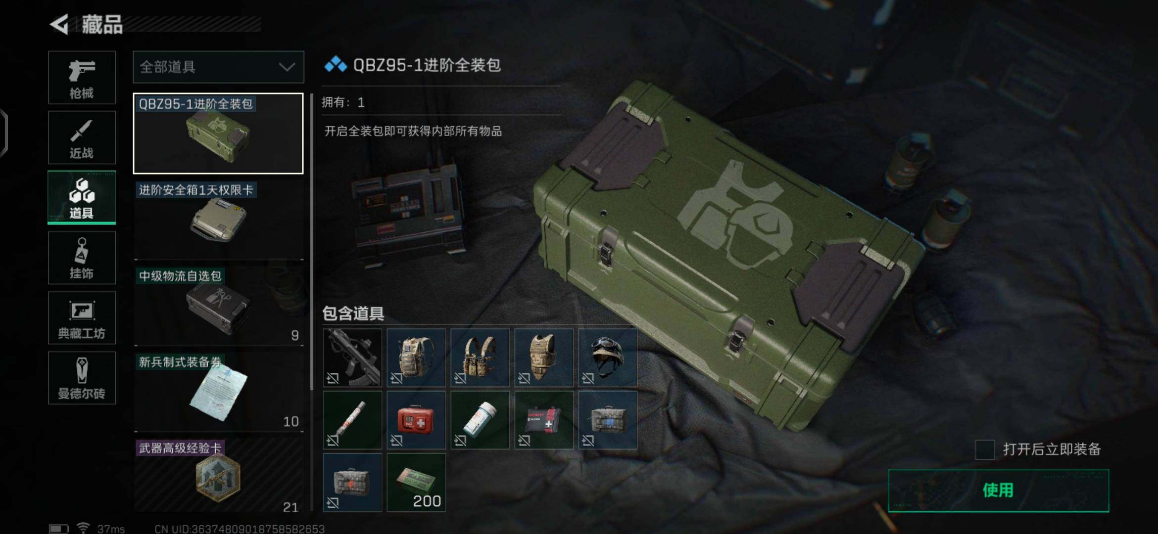 SJZEY37327三角洲行动账号详情图9 SJZEY37327三角洲行动账号详情图9