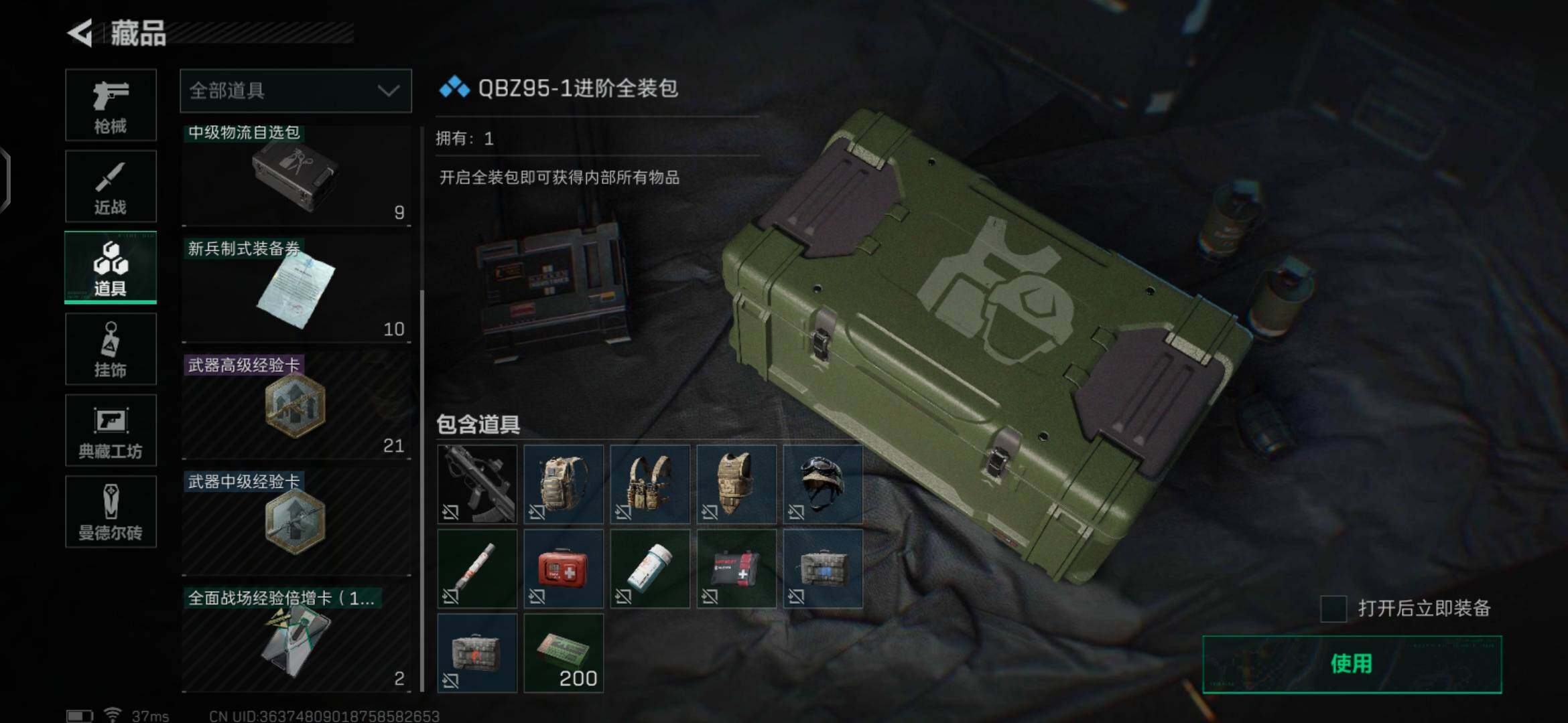 SJZEY37327三角洲行动账号详情图10 SJZEY37327三角洲行动账号详情图10