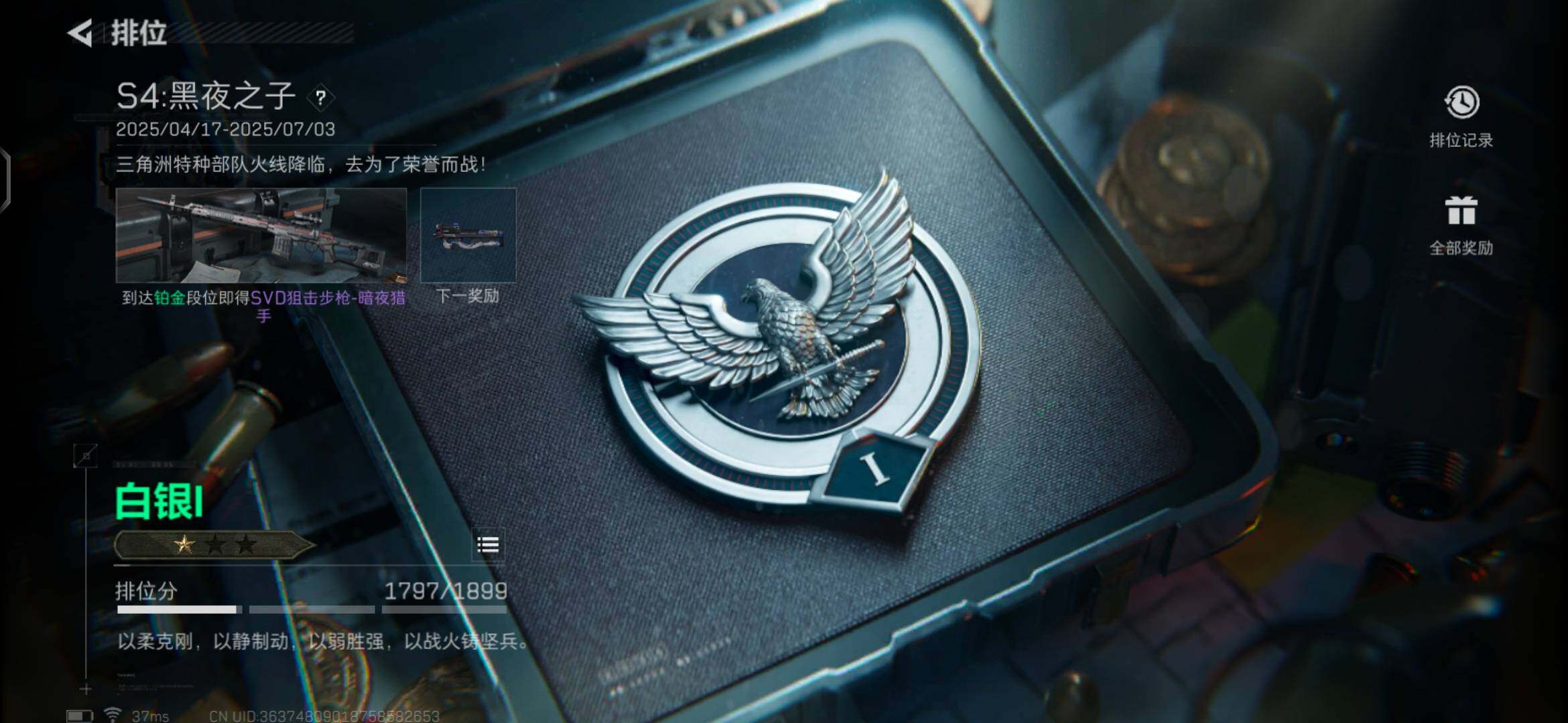 SJZEY37327三角洲行动账号详情图5 SJZEY37327三角洲行动账号详情图5
