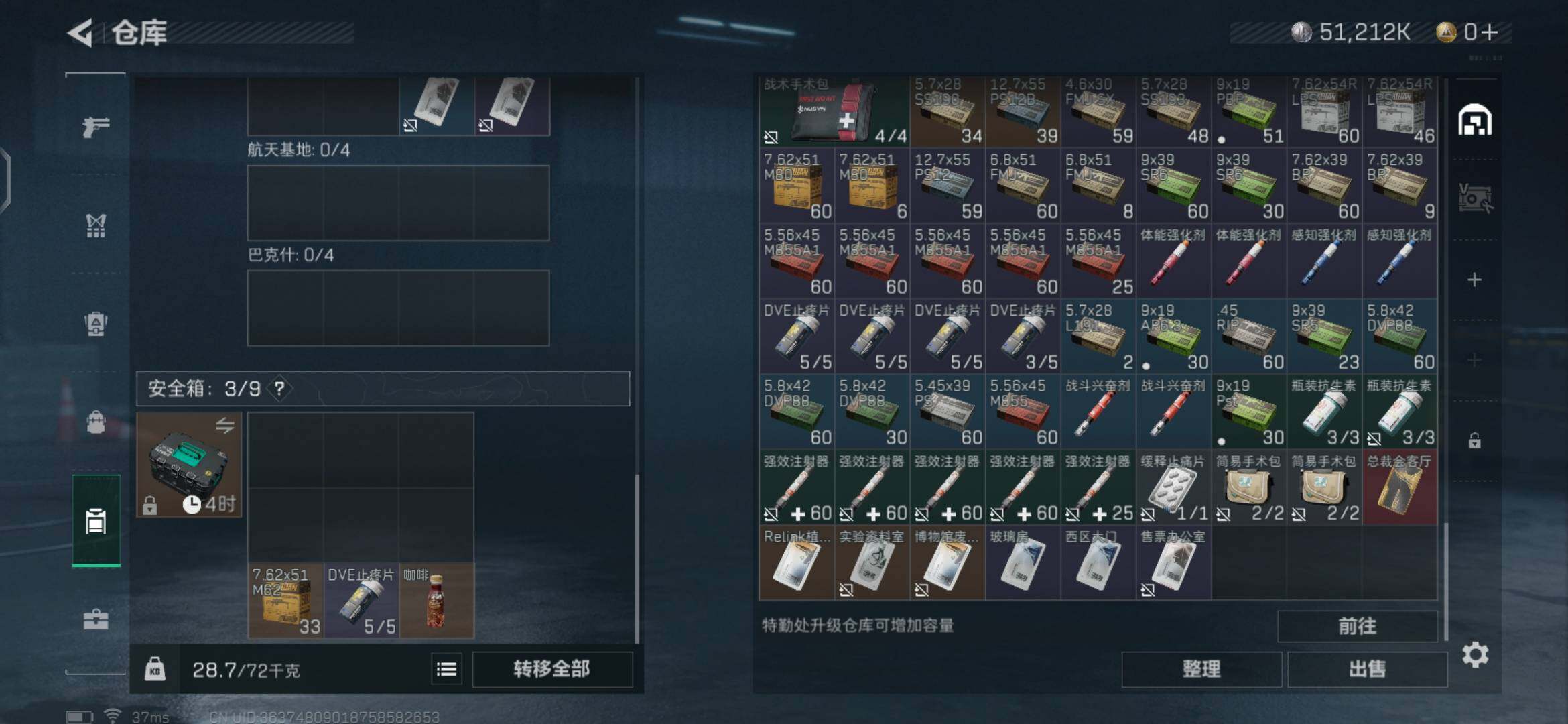 SJZEY37327三角洲行动账号详情图16 SJZEY37327三角洲行动账号详情图16